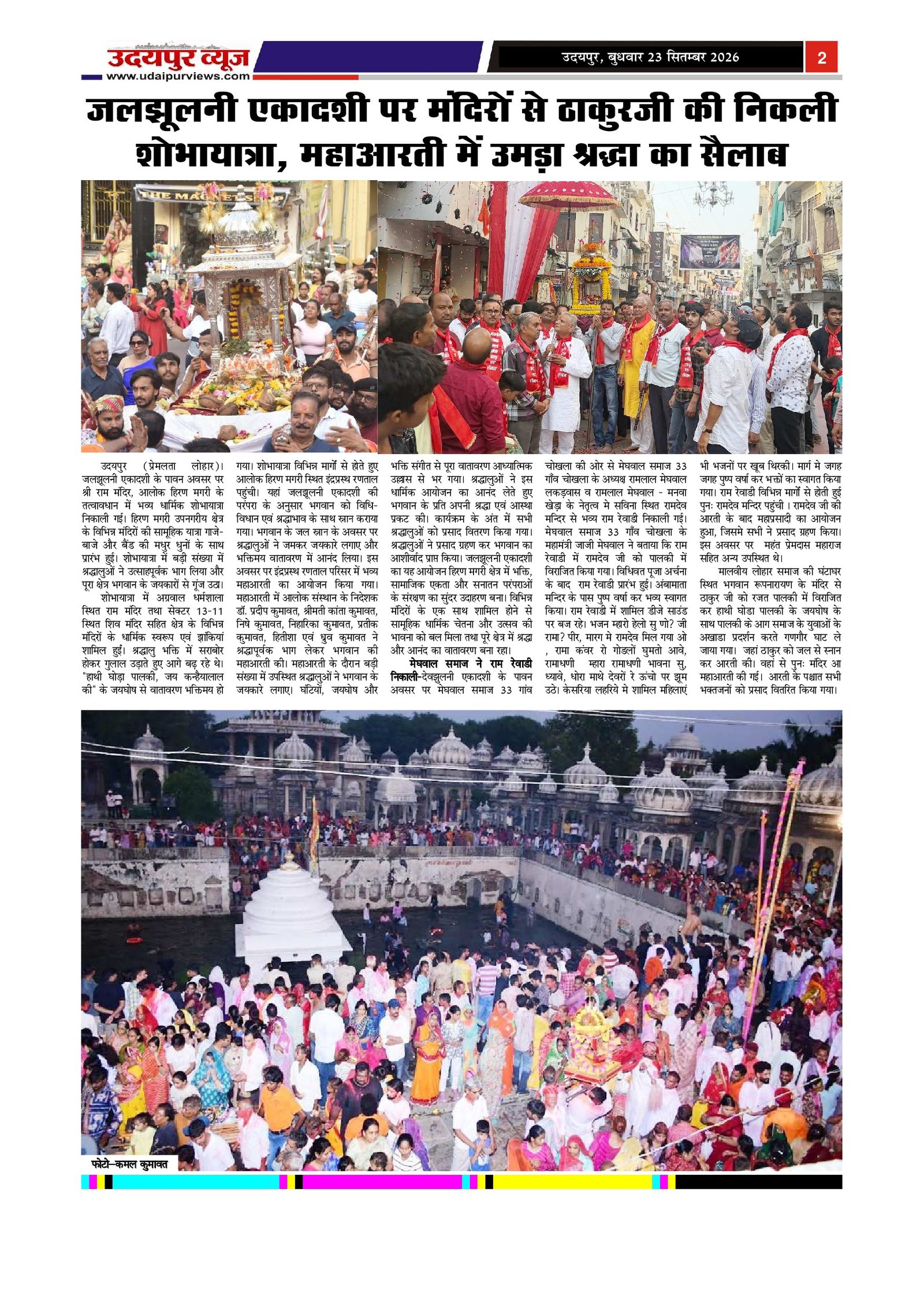 Page 2
