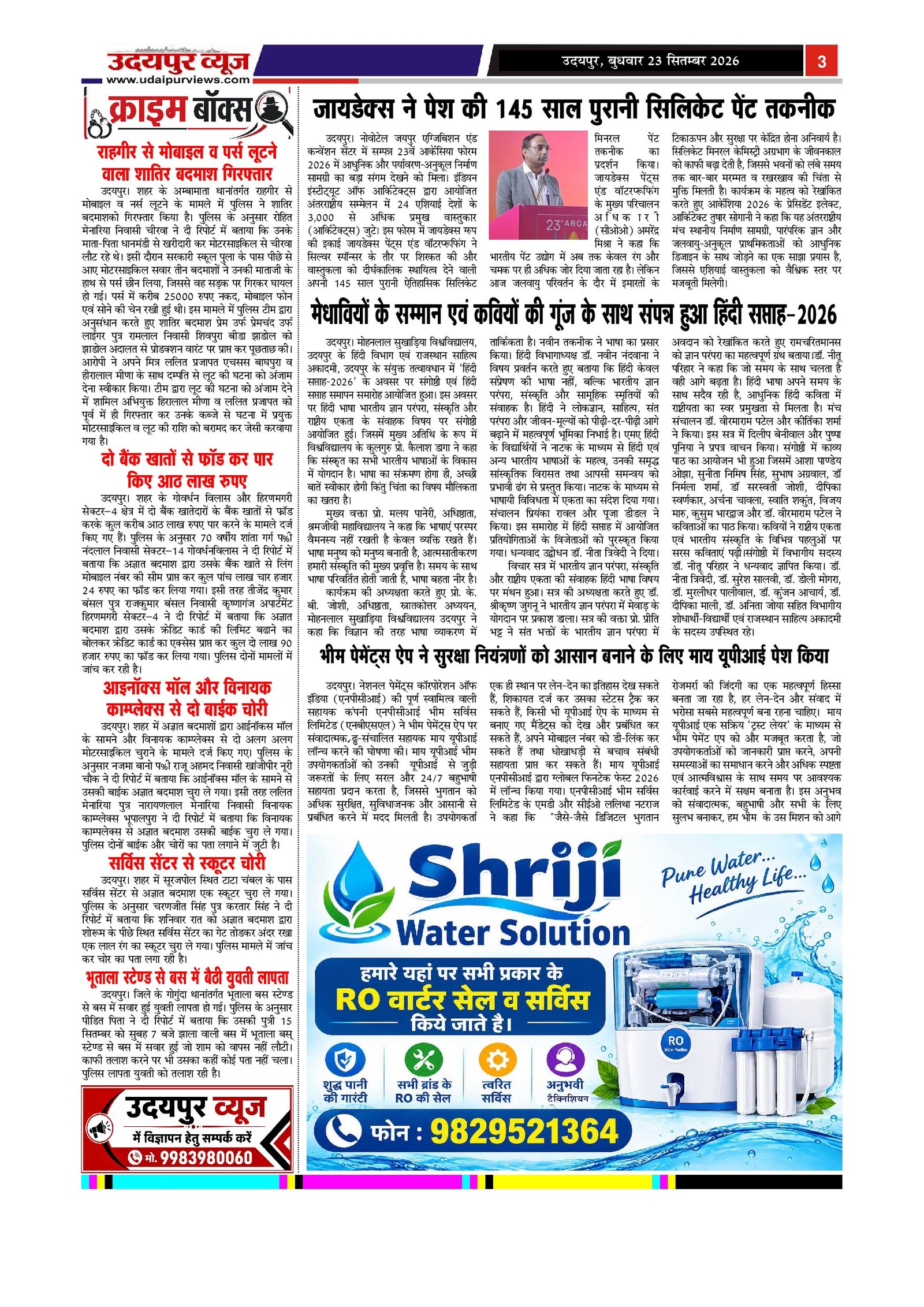 Page 3
