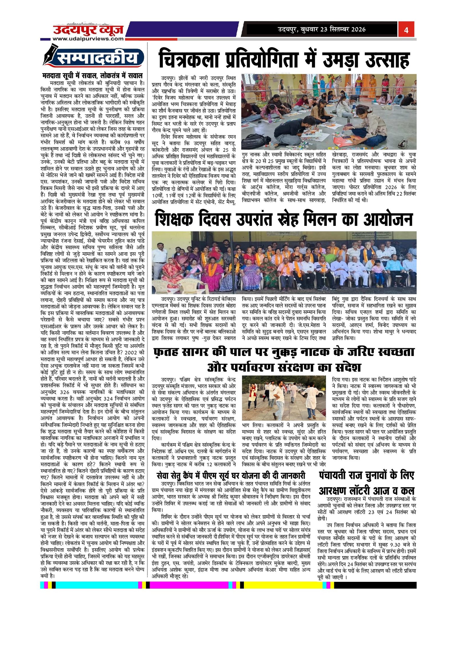 Page 4