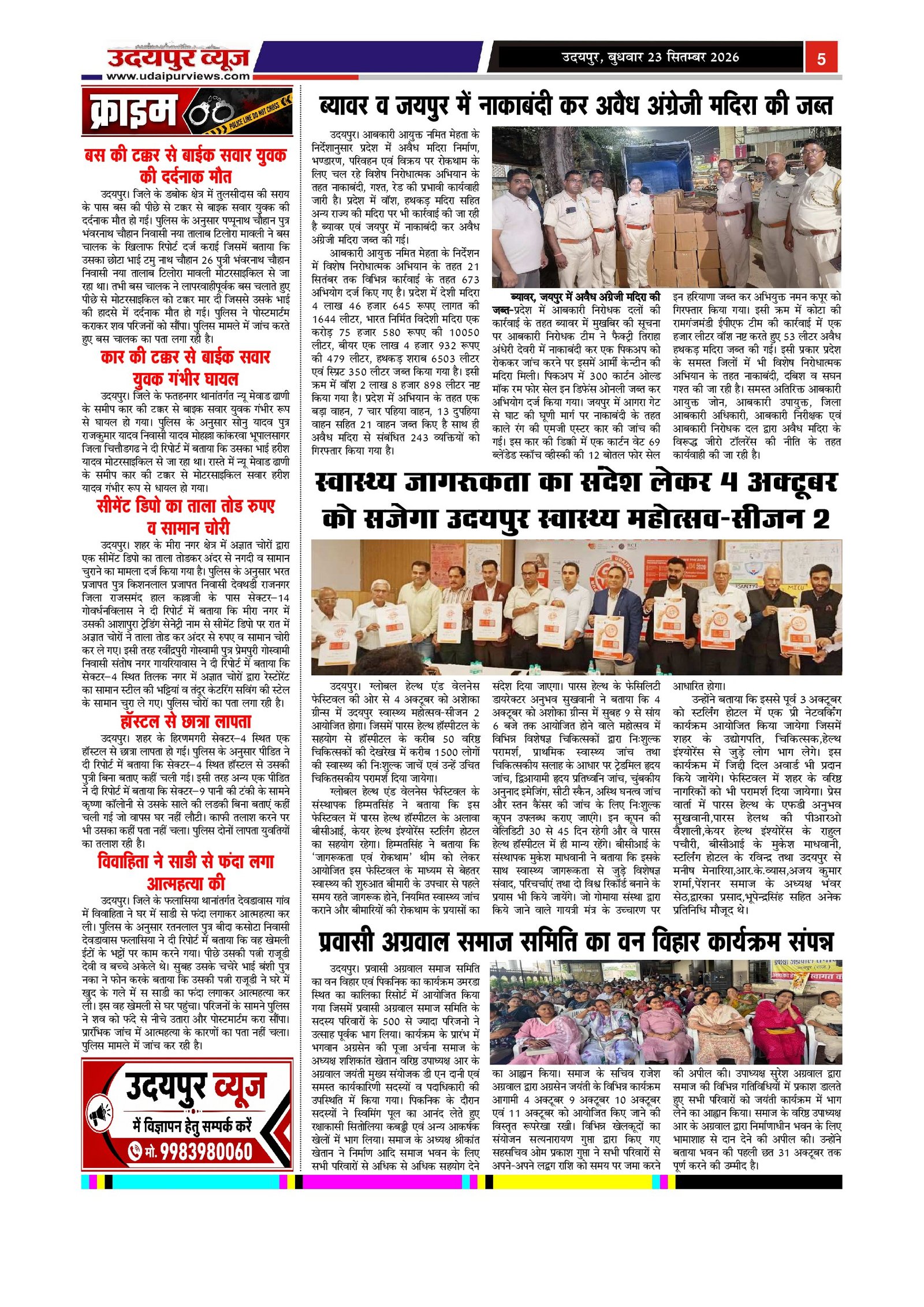 Page 5