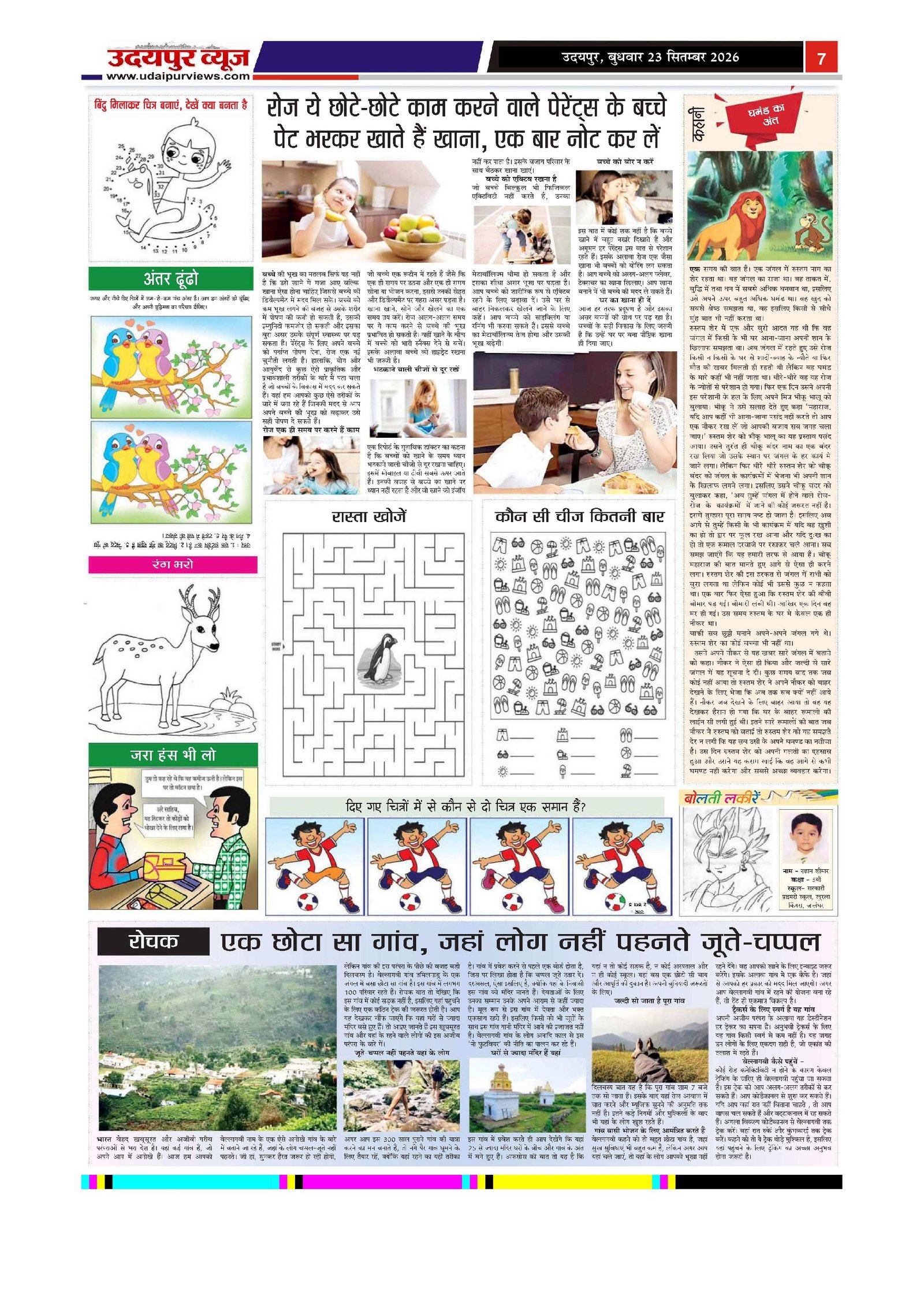 Page 7
