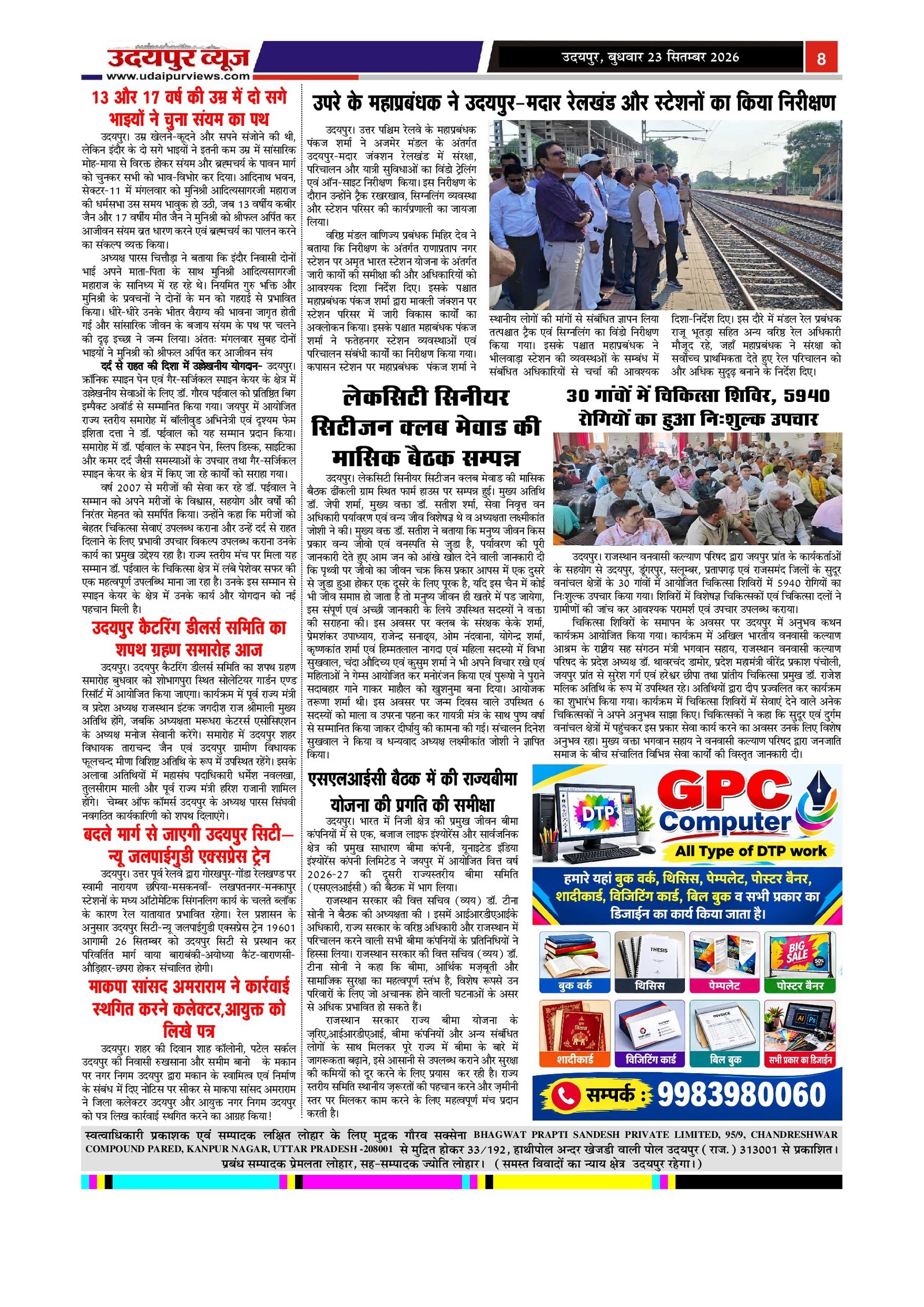 Page 8