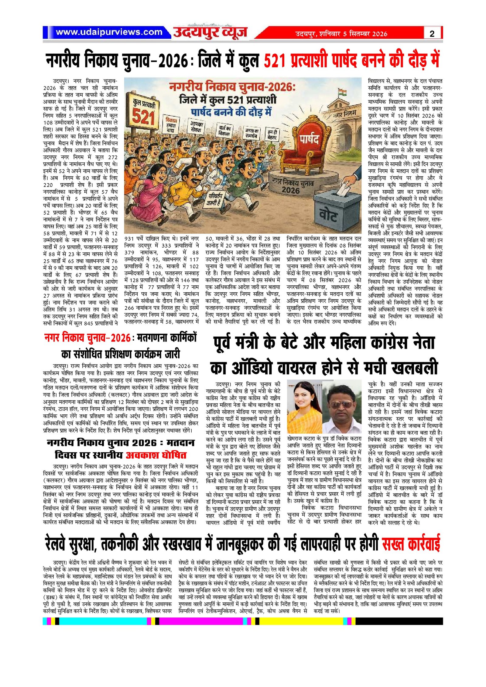 Page 2