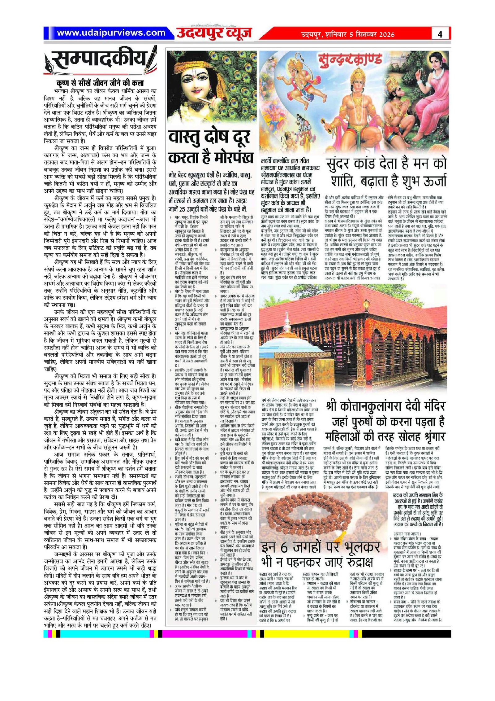 Page 4