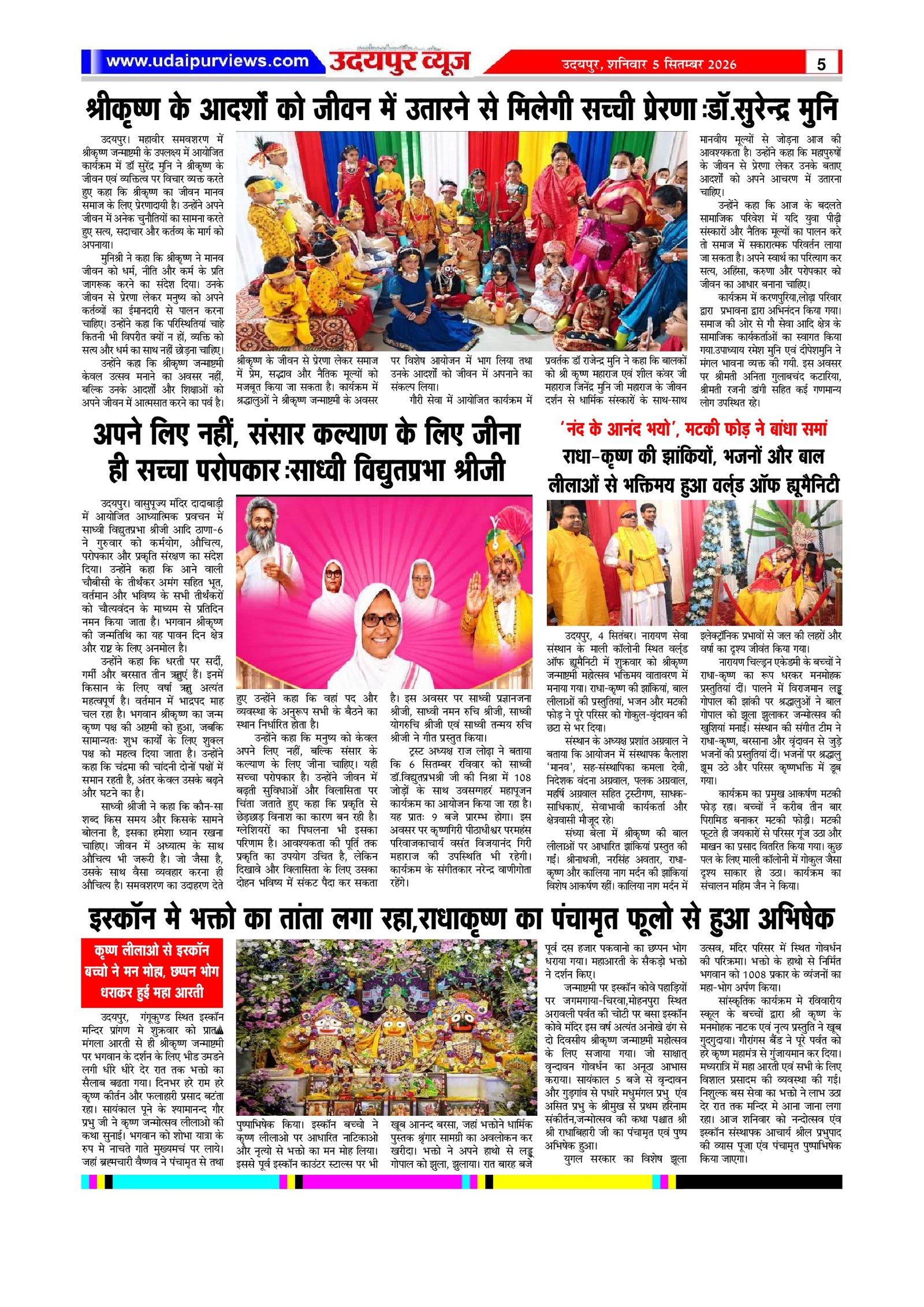 Page 5
