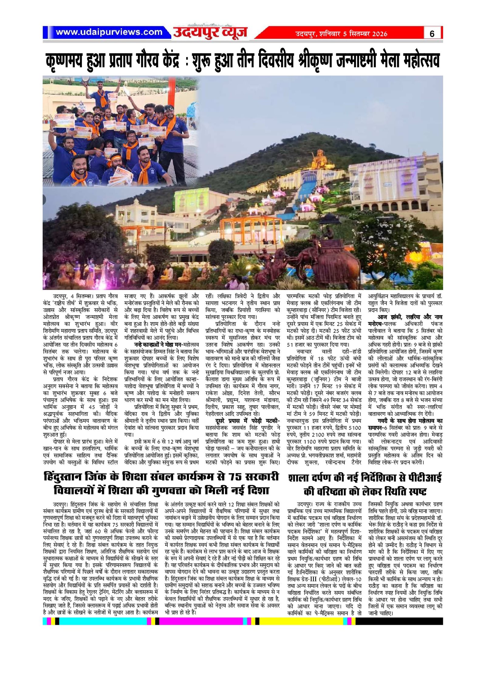 Page 6
