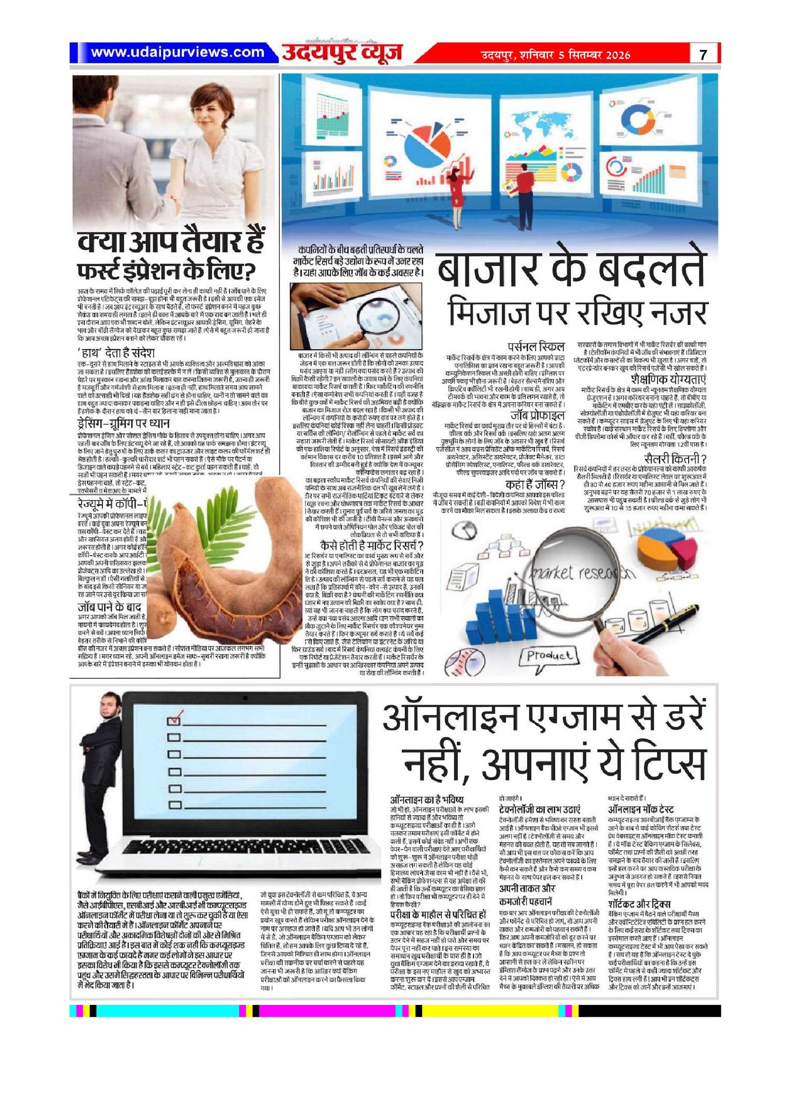 Page 7