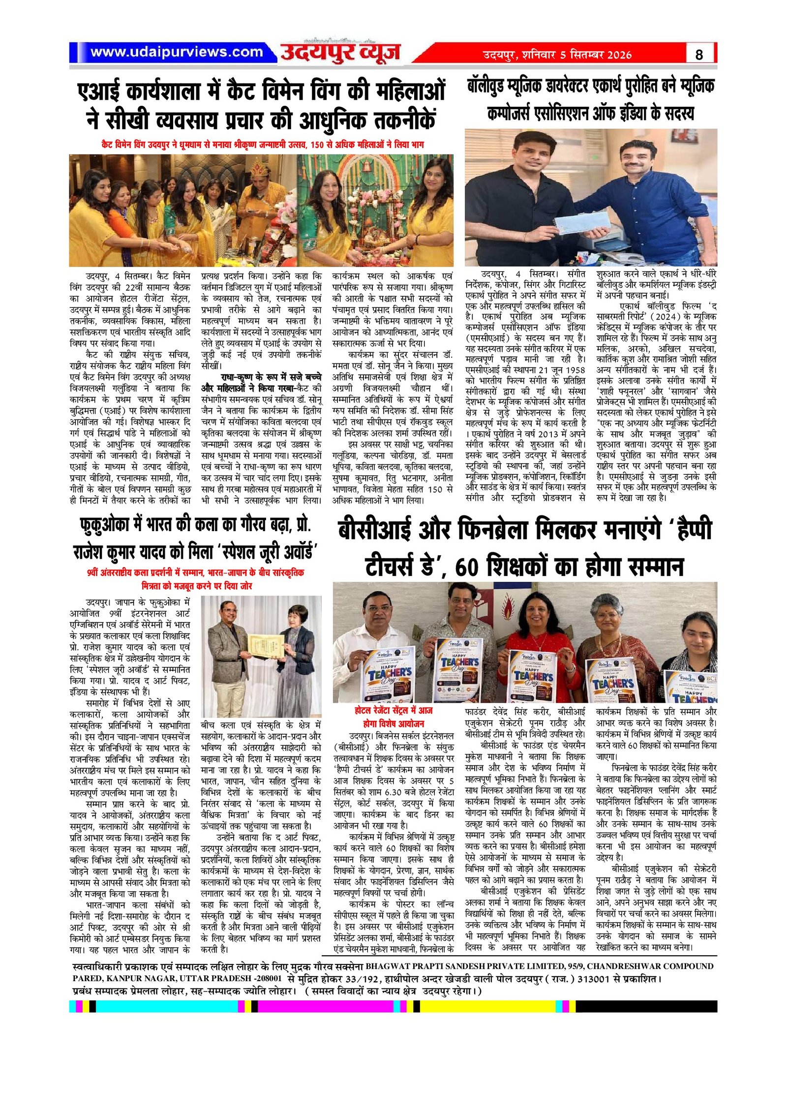 Page 8