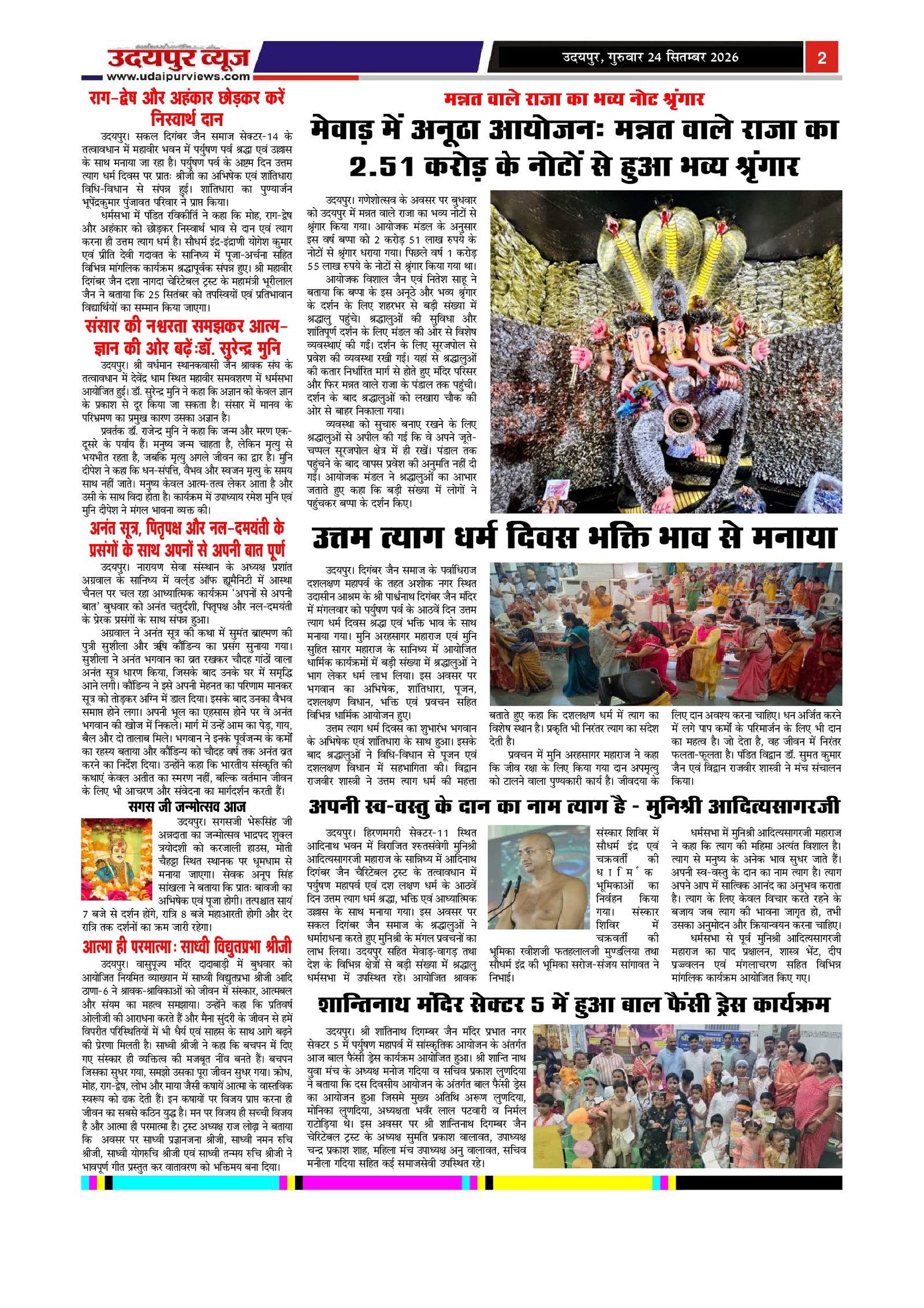Page 2