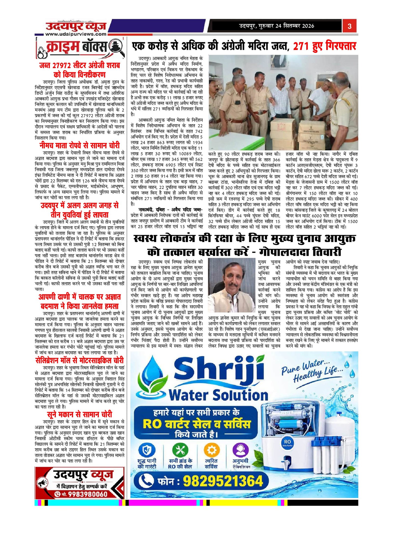 Page 3