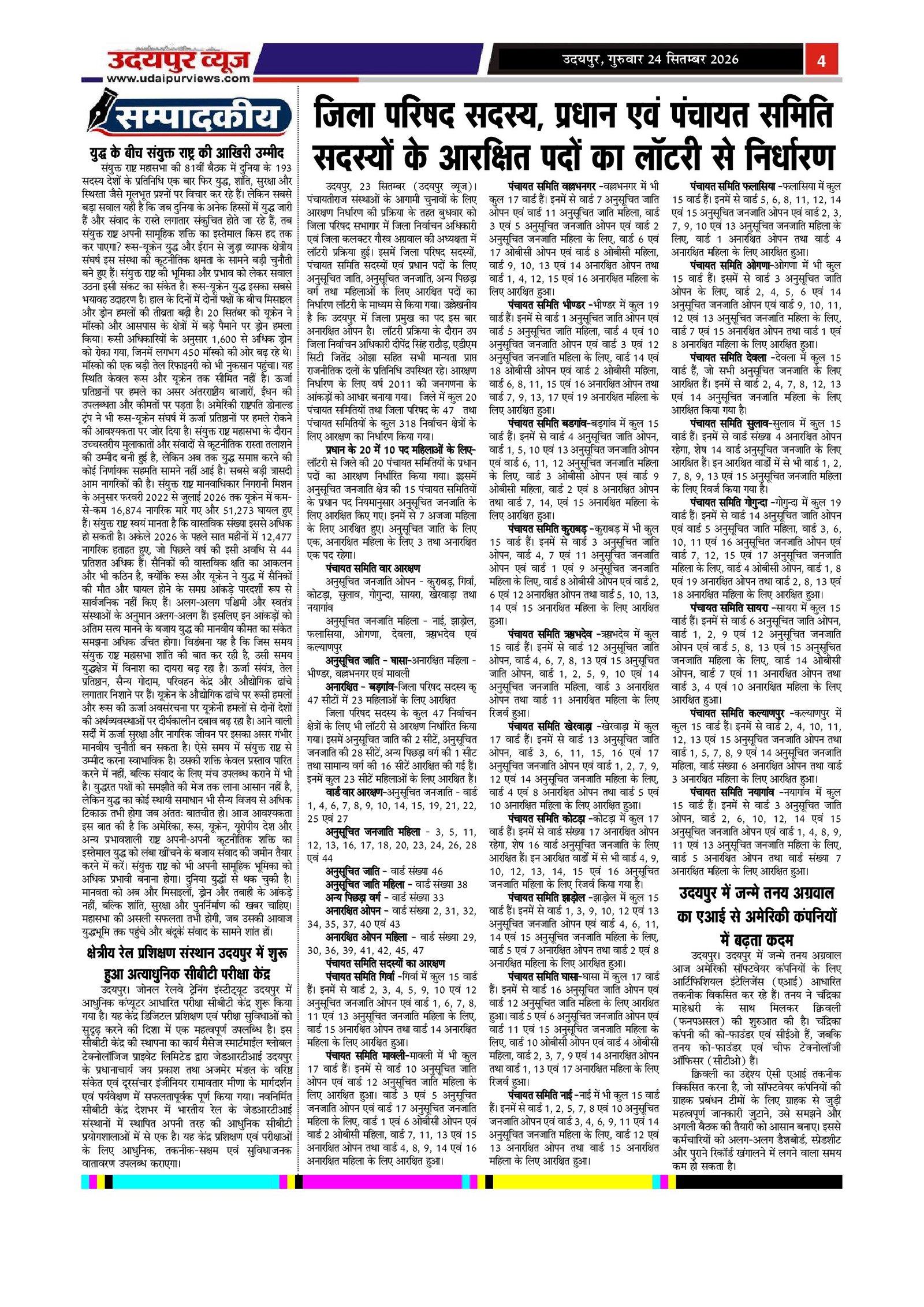 Page 4