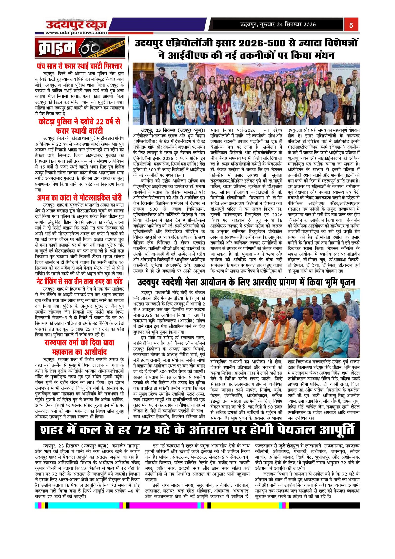 Page 5