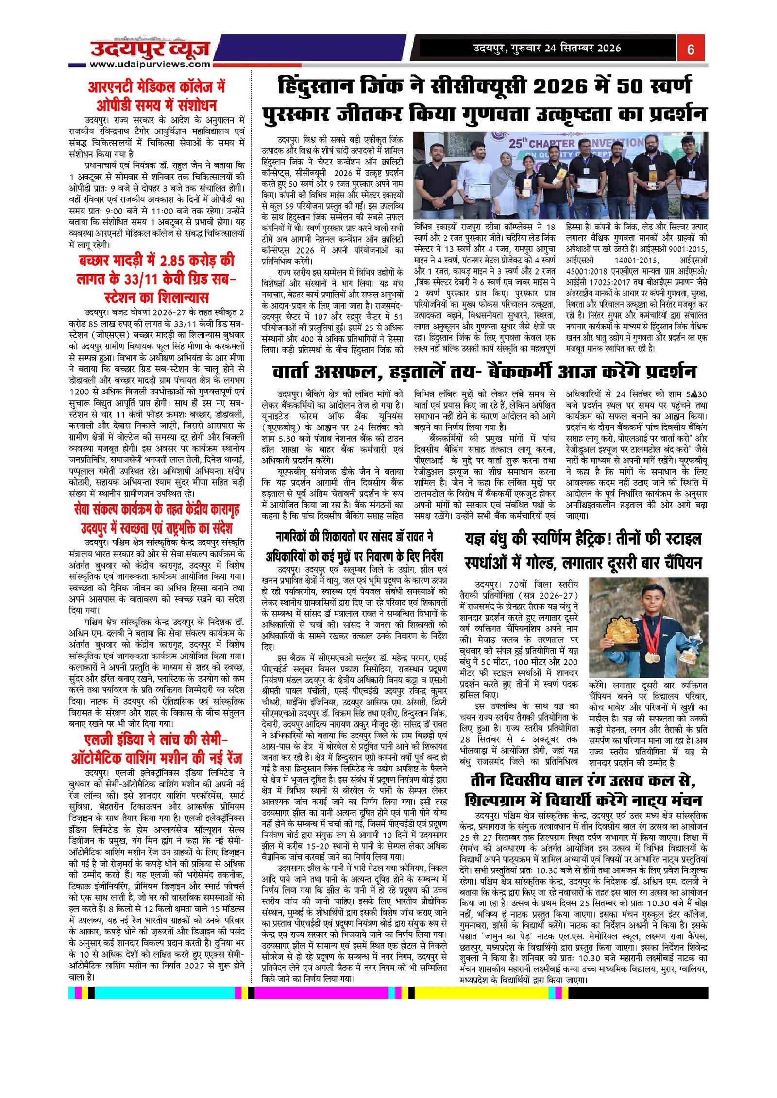 Page 6