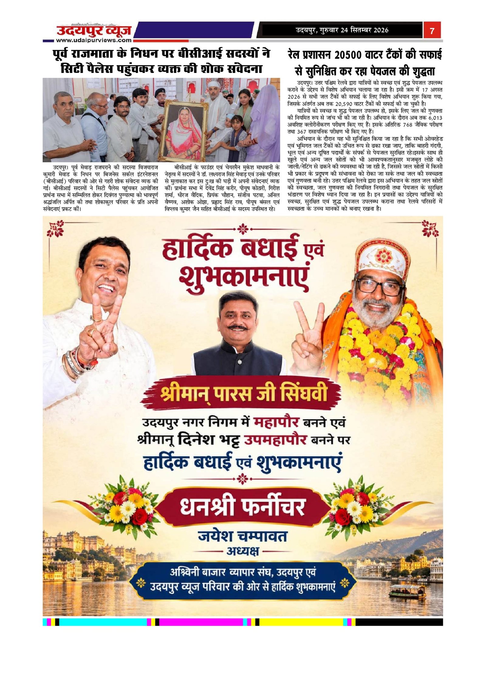 Page 7