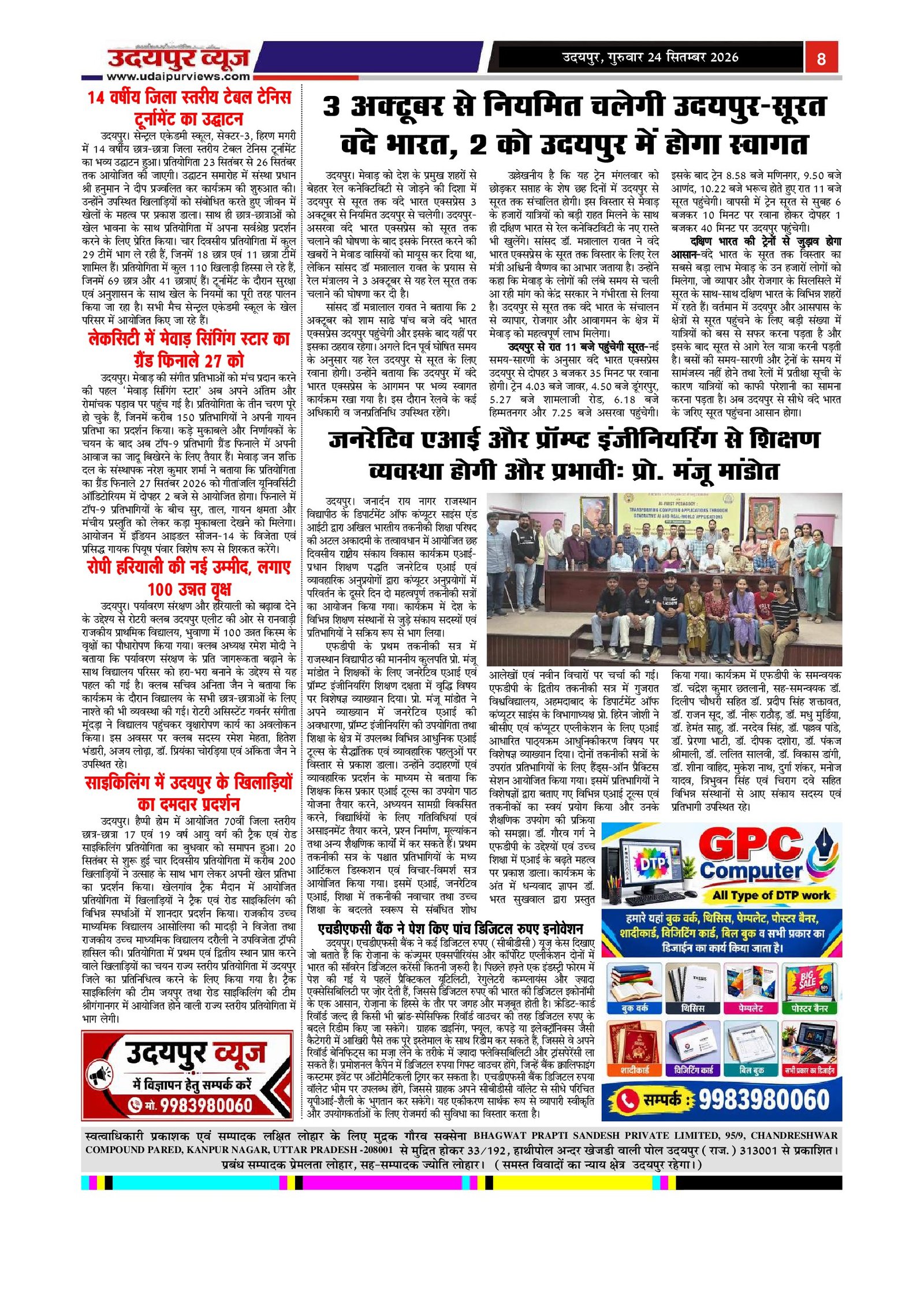 Page 8