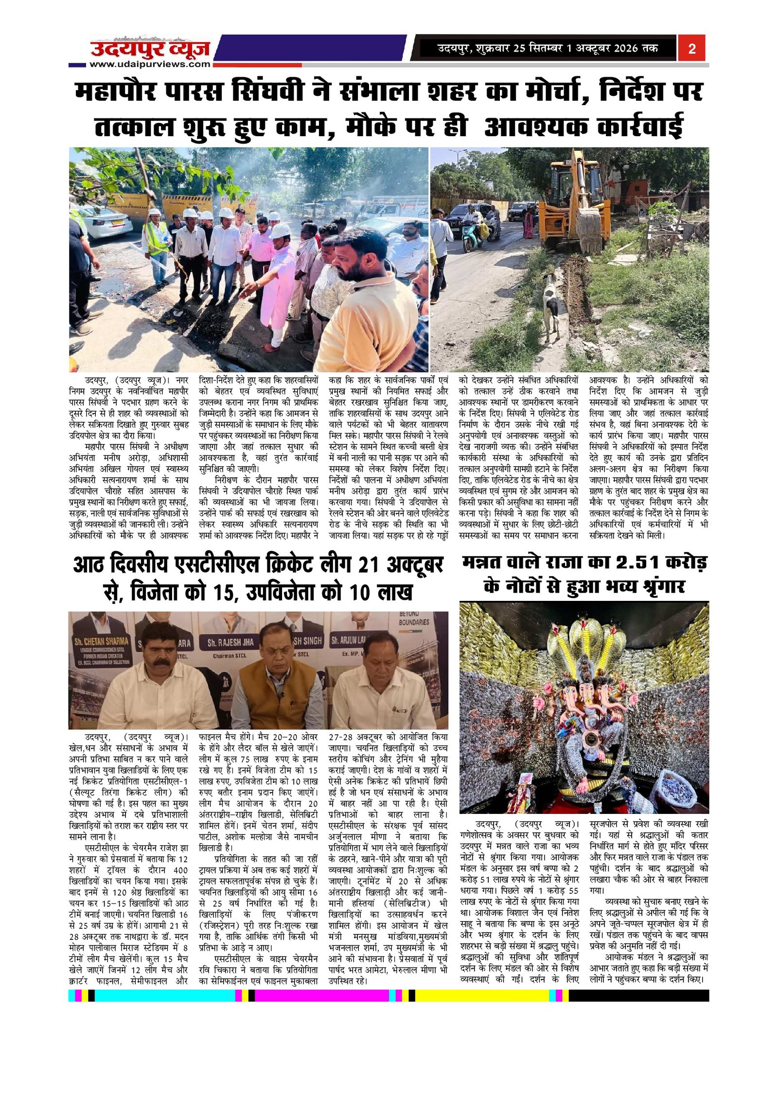 Page 2