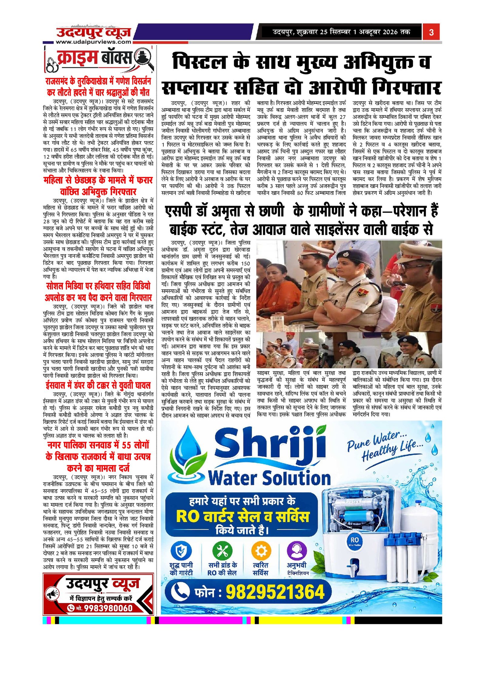Page 3