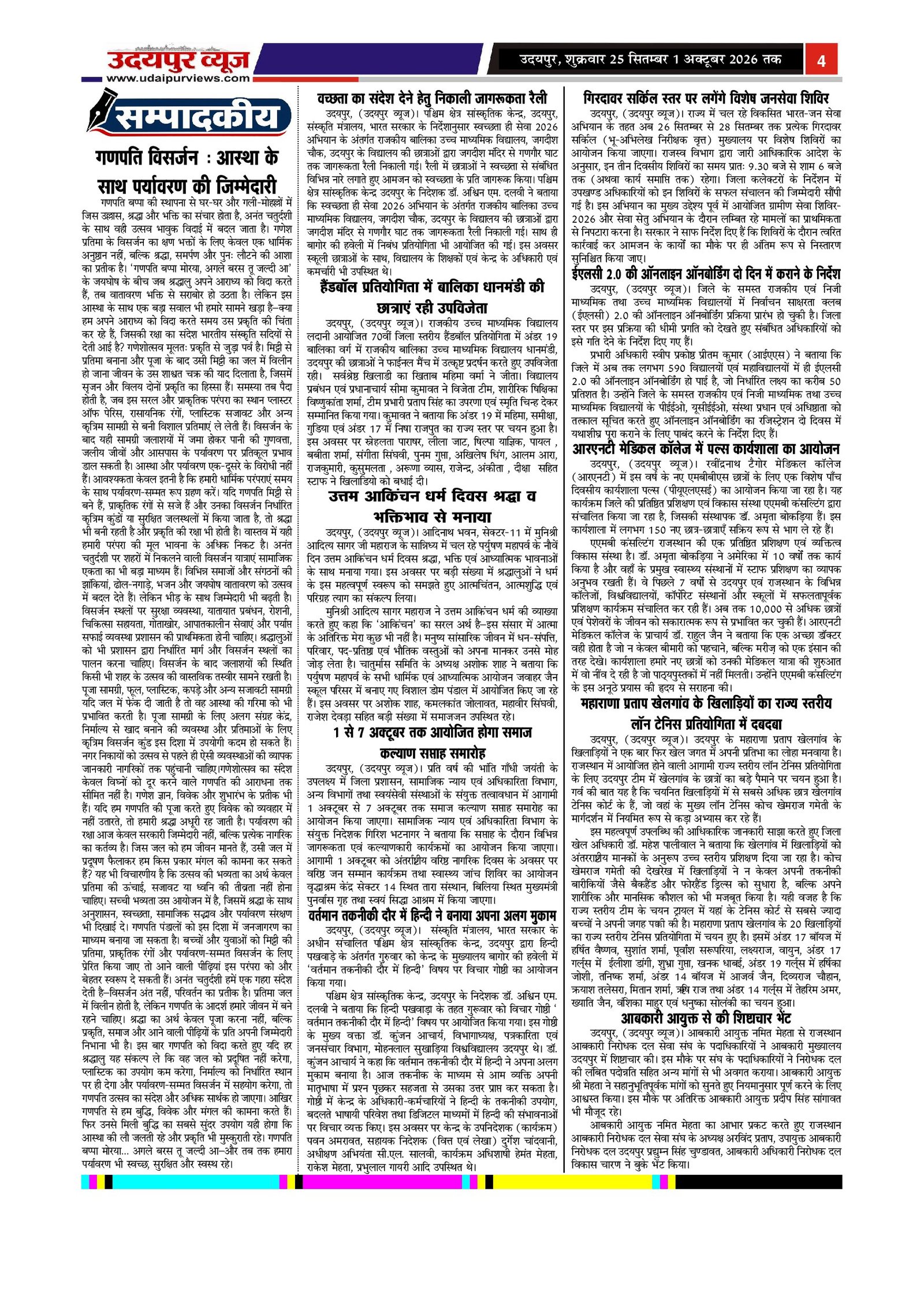 Page 4