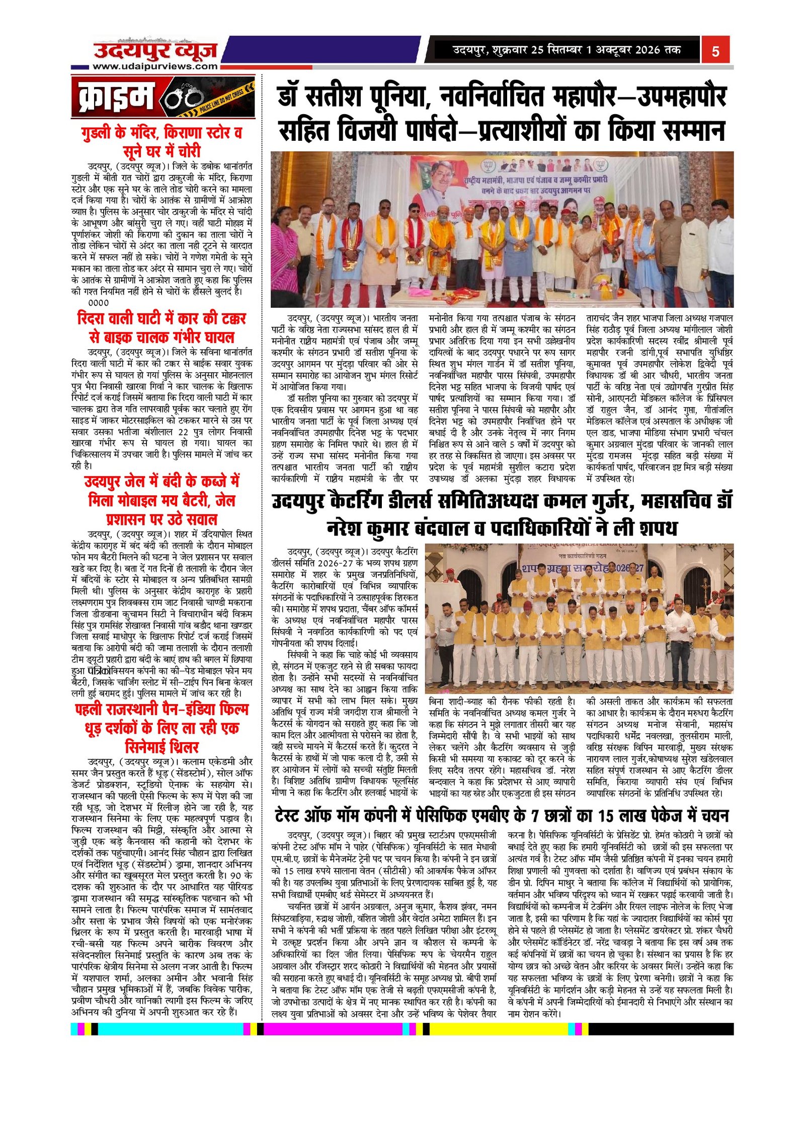 Page 5