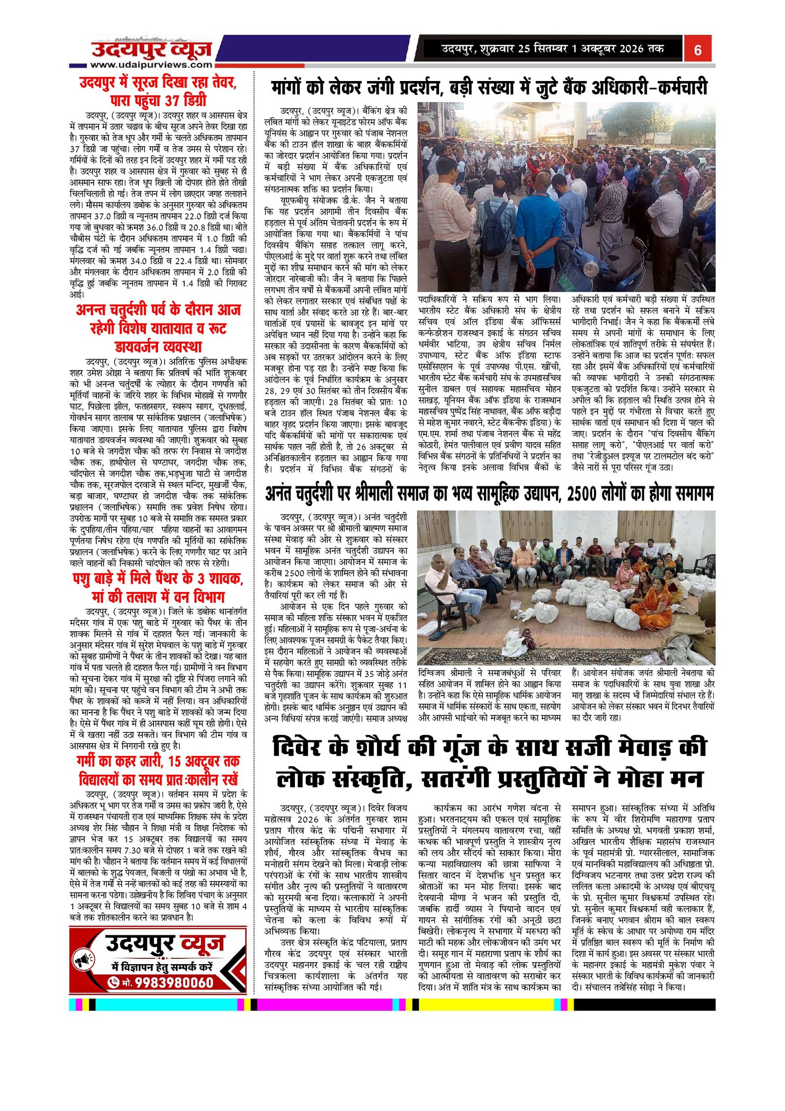 Page 6