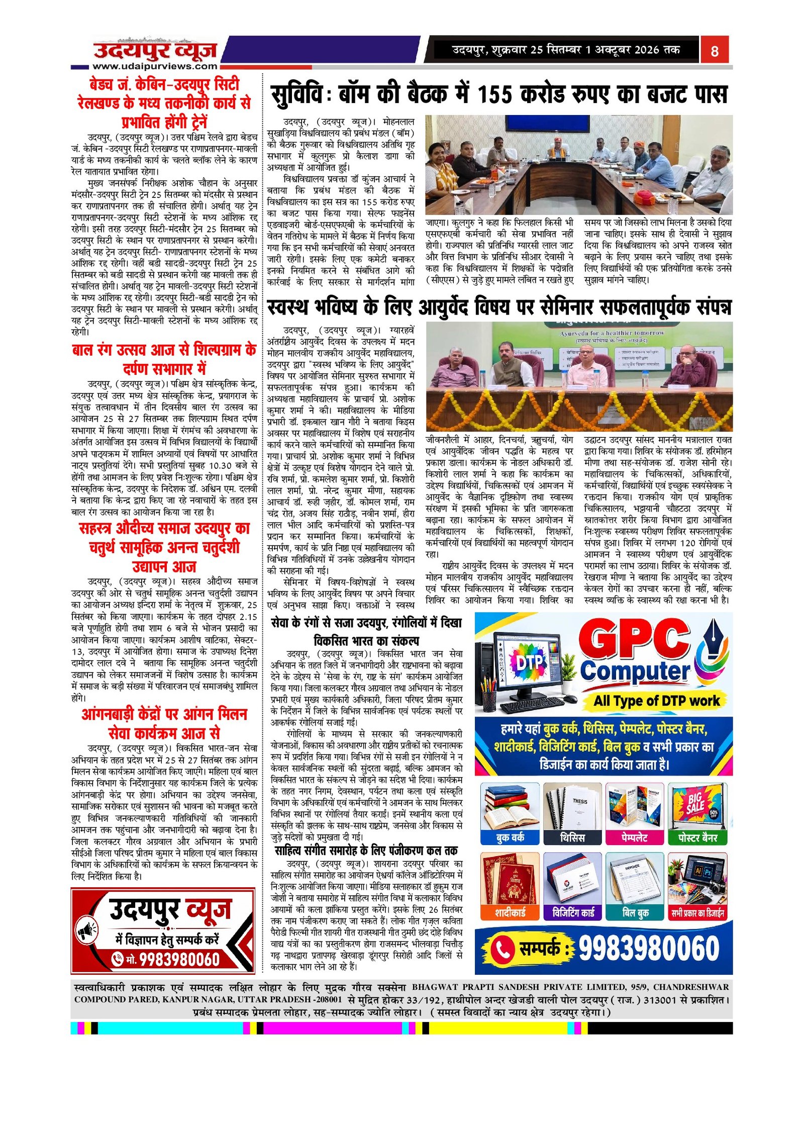 Page 8