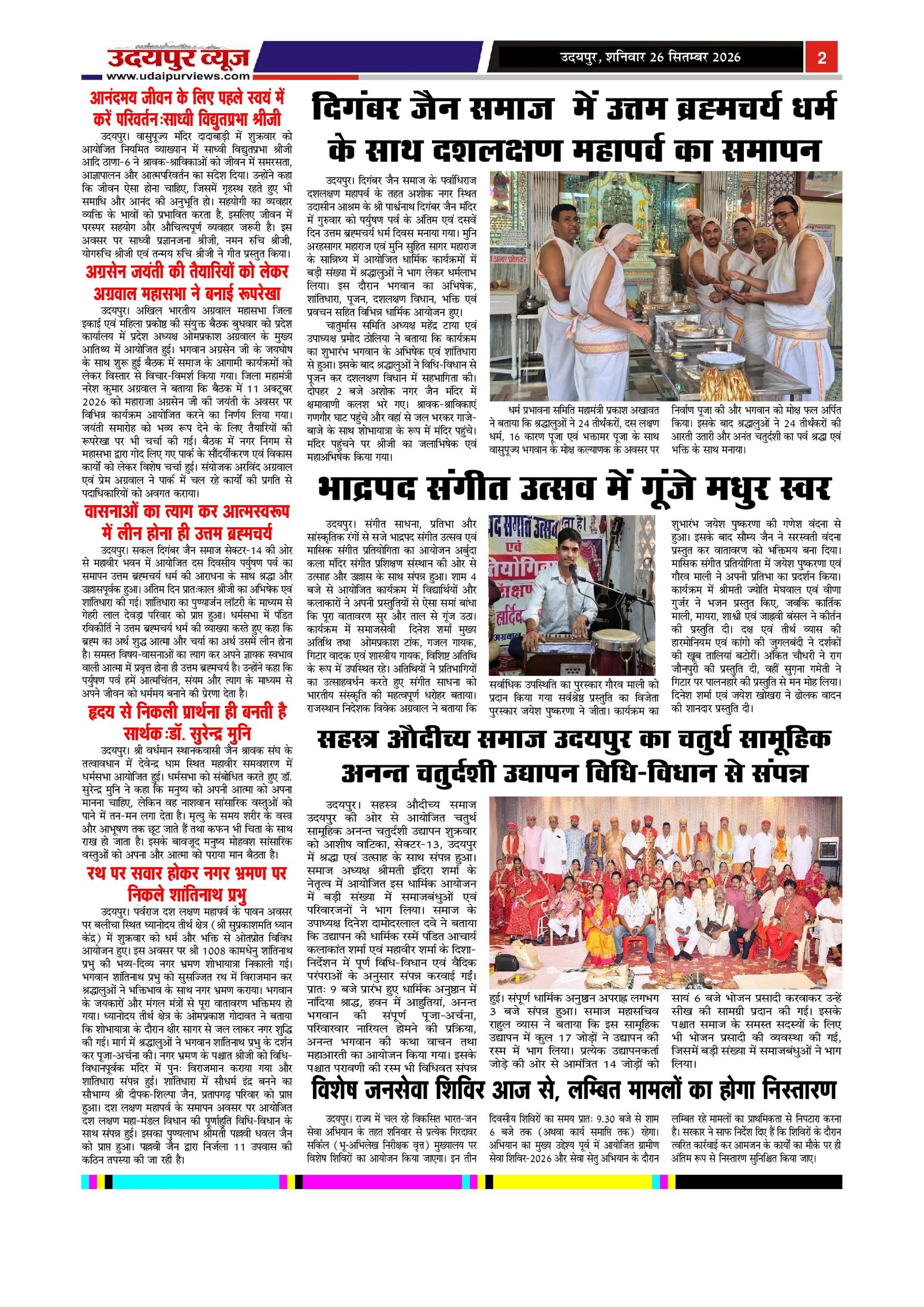 Page 2