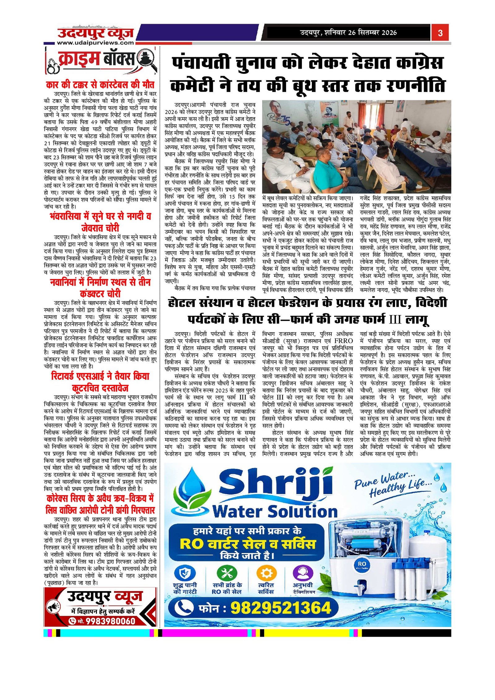 Page 3