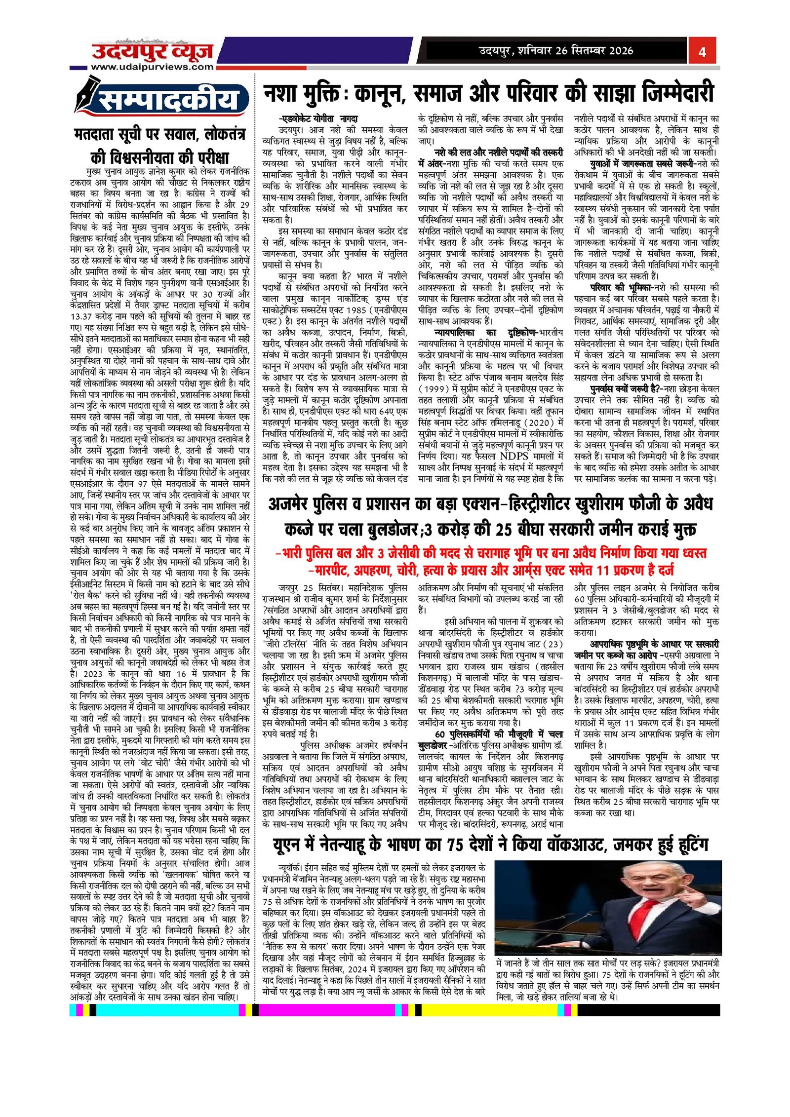 Page 4