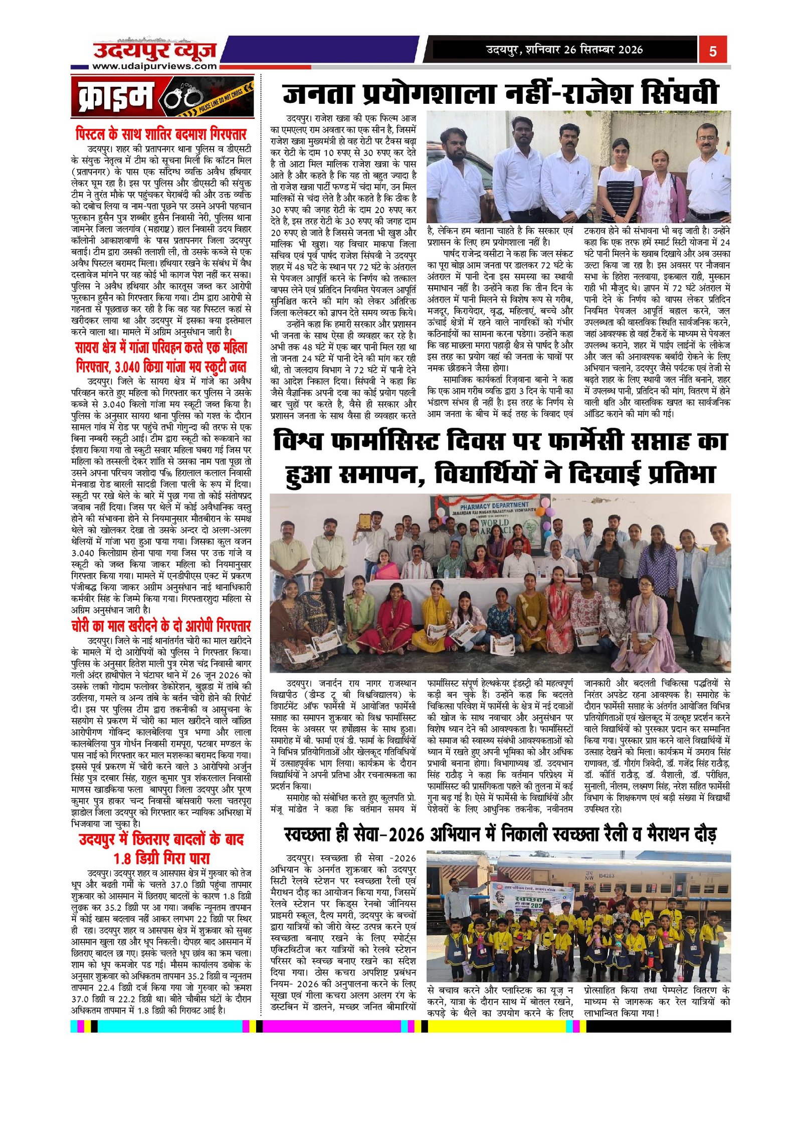 Page 5