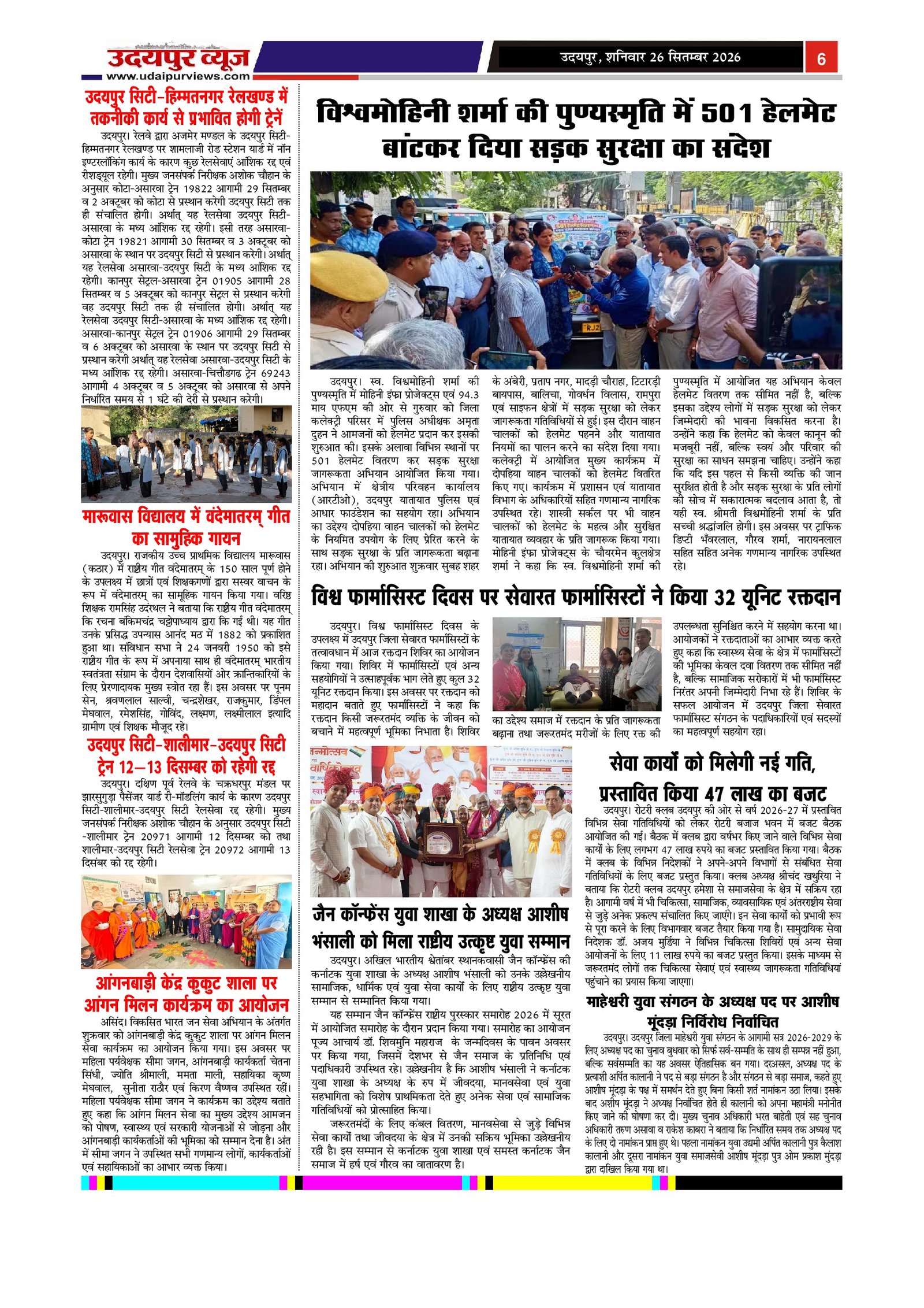 Page 6