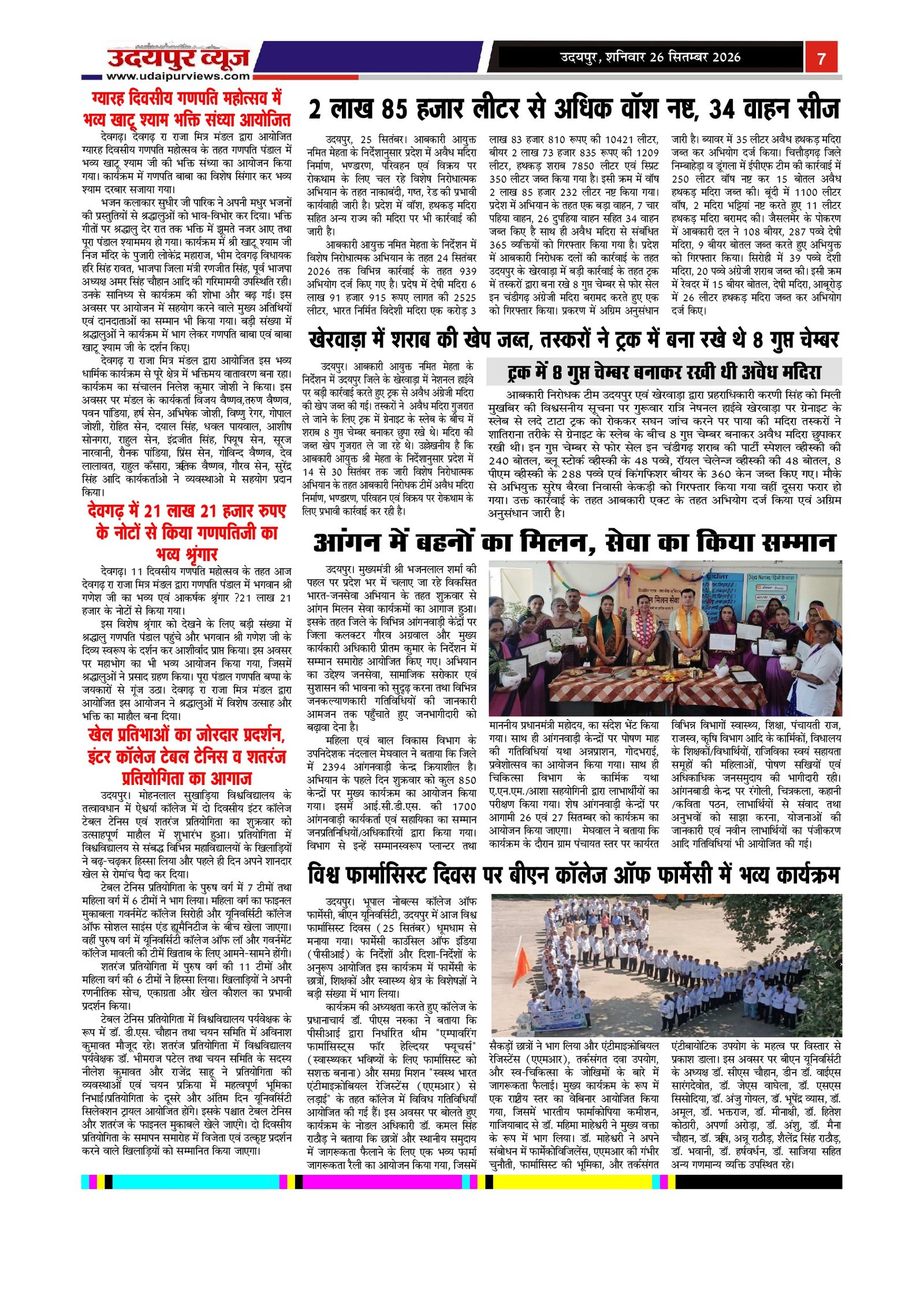 Page 7