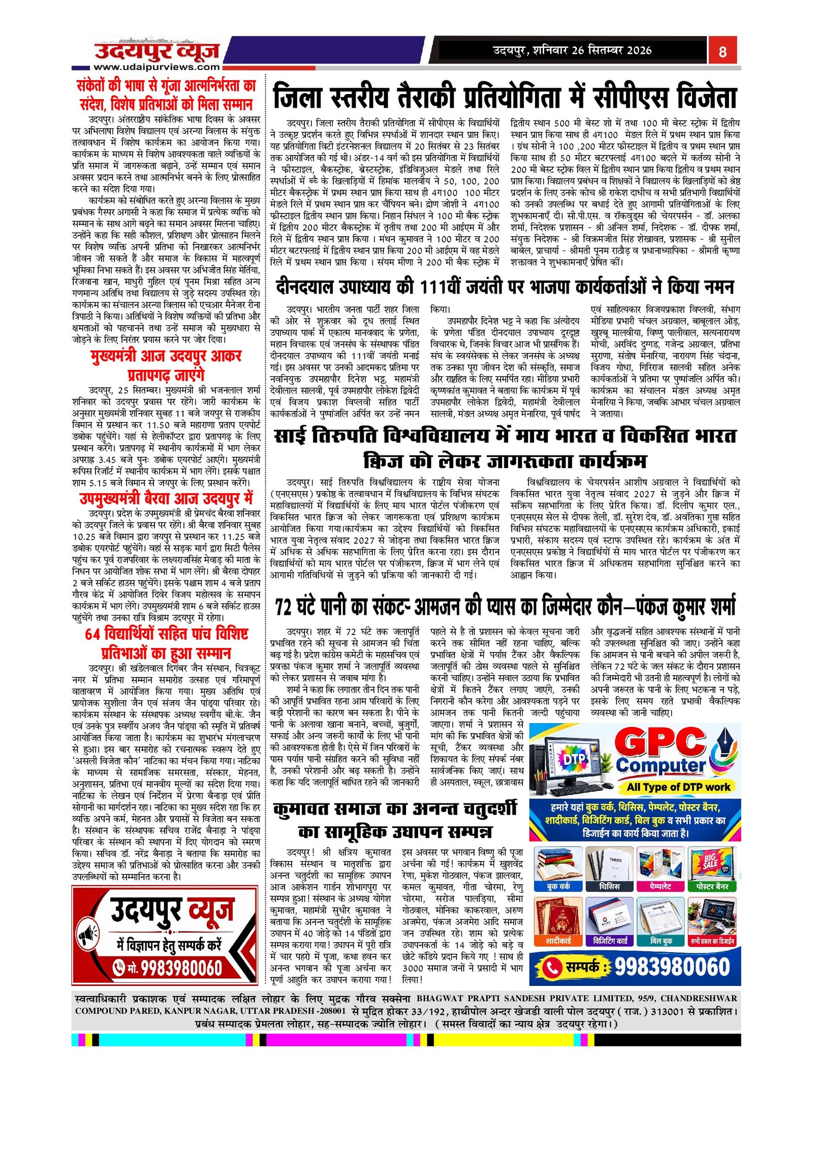 Page 8