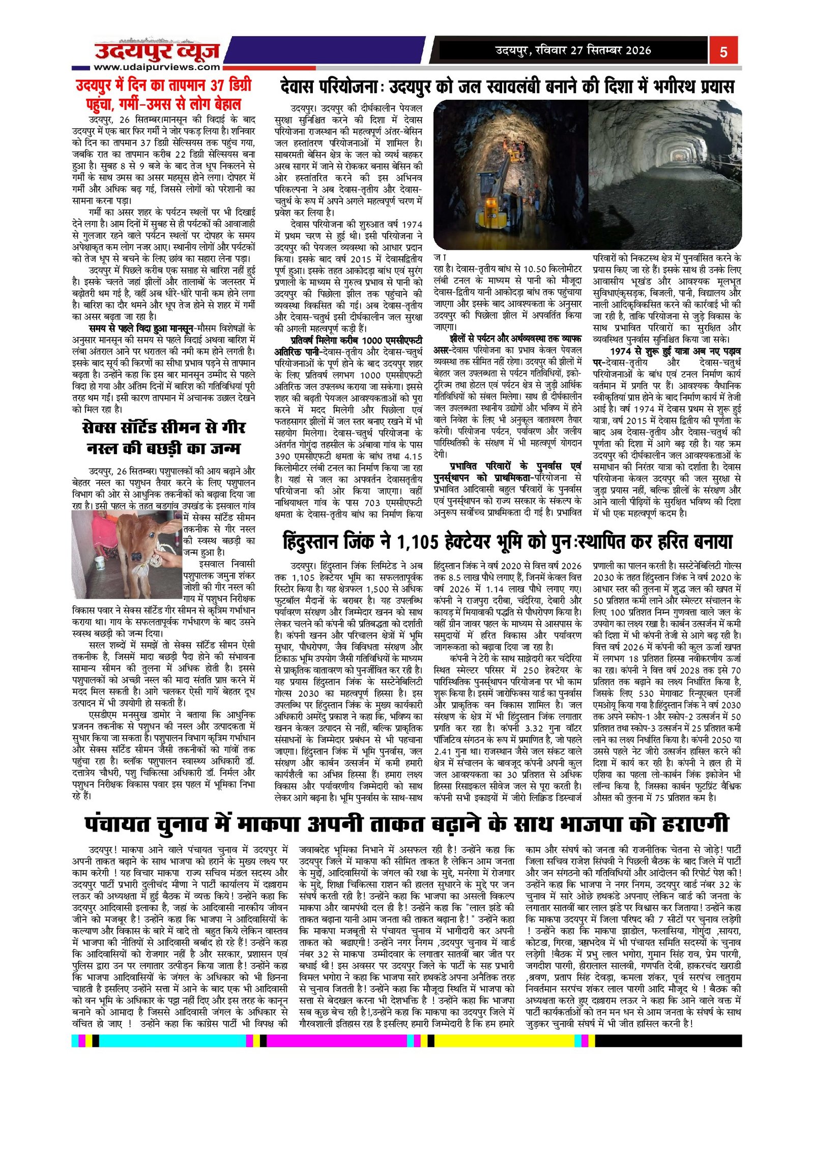 Page 5