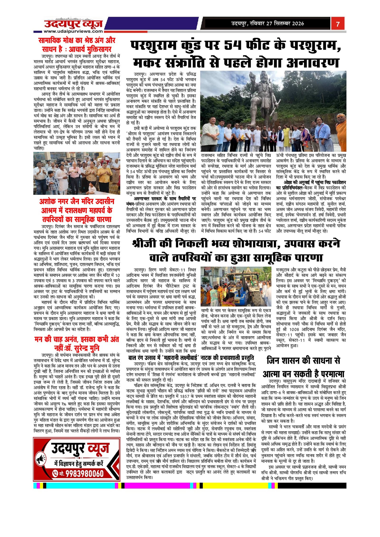 Page 7