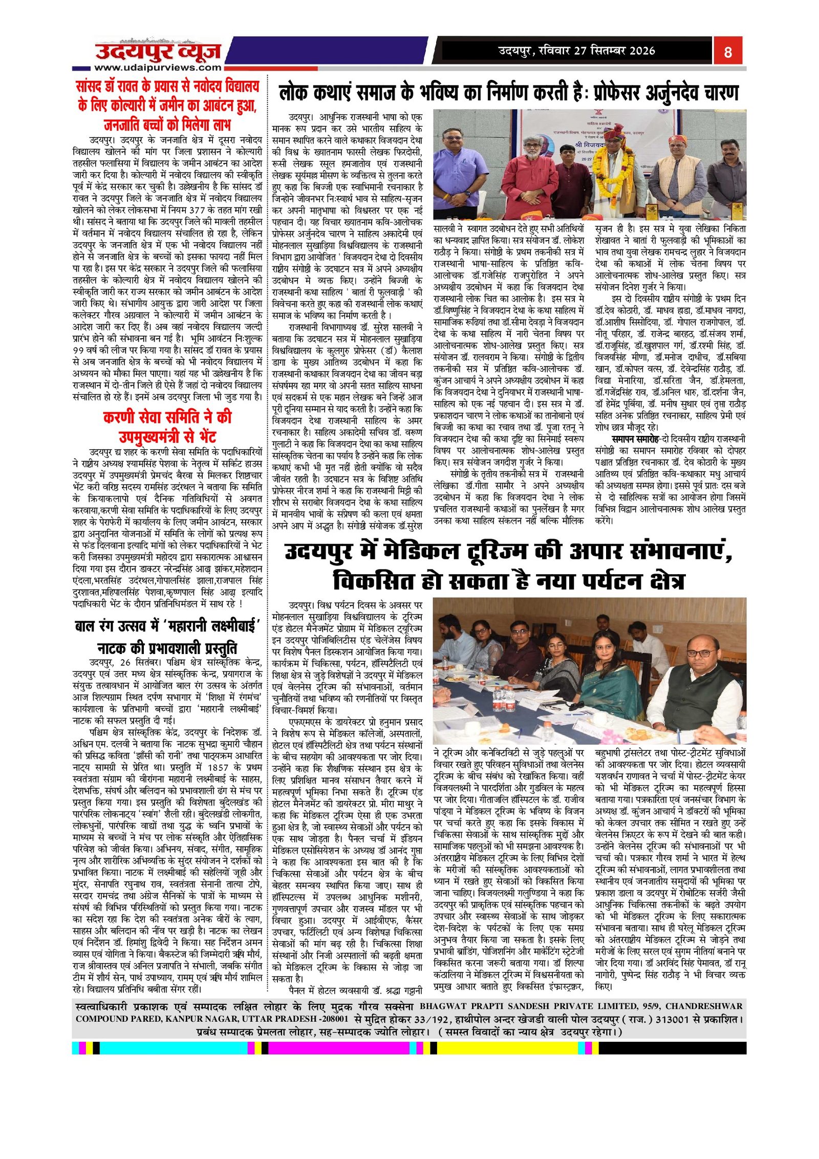 Page 8