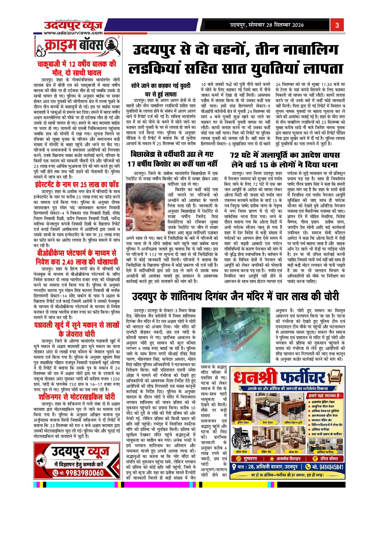 Page 3