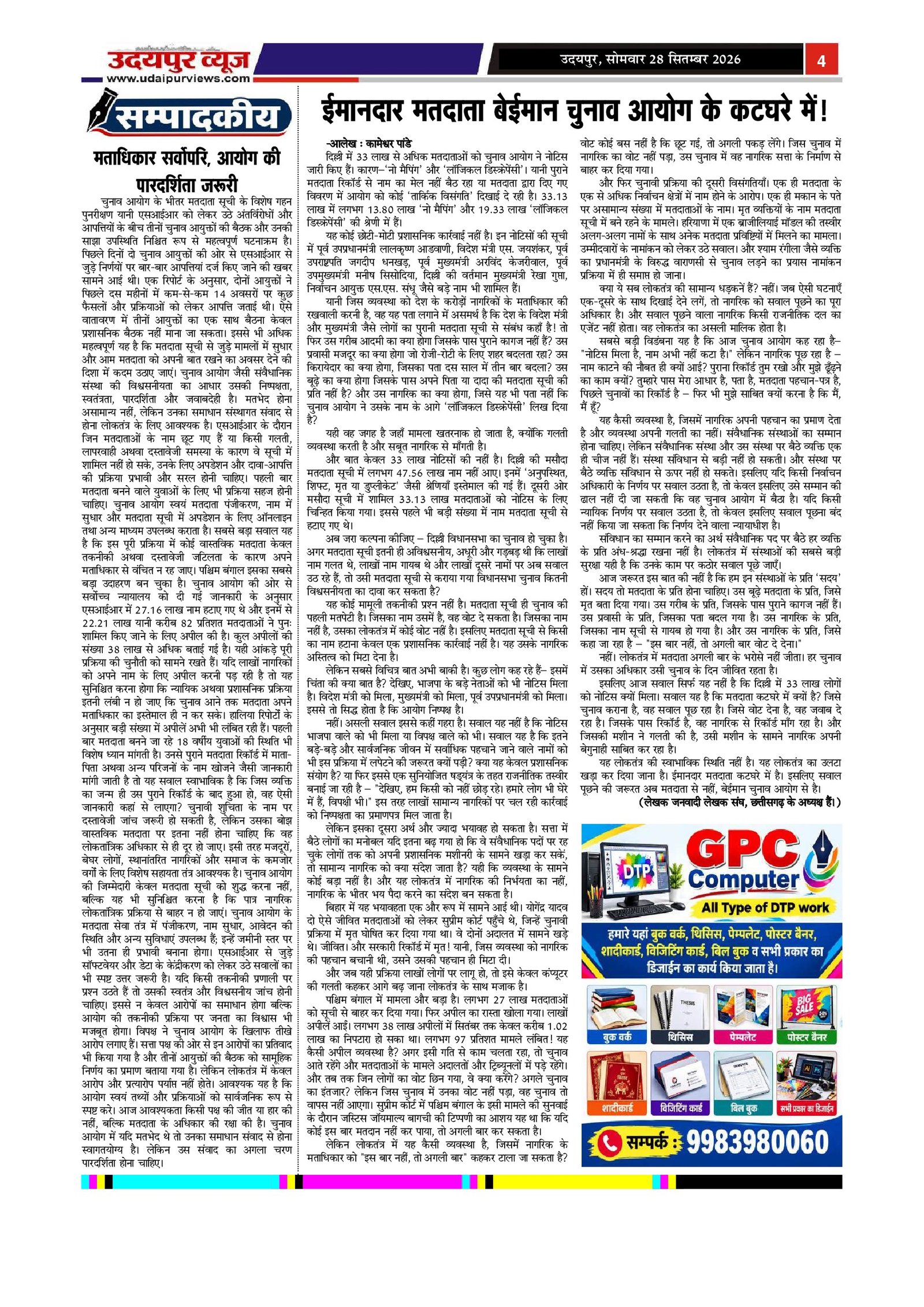 Page 4
