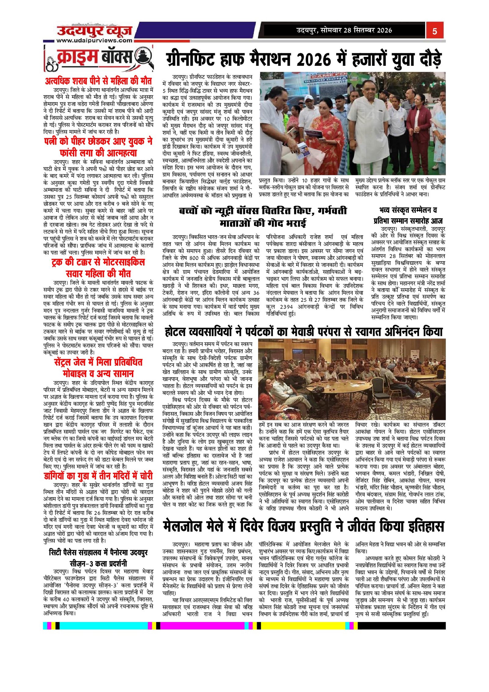 Page 5