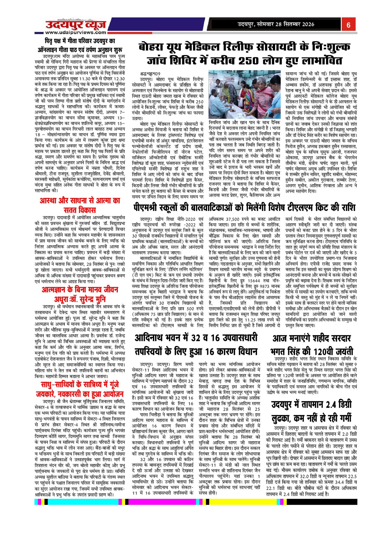 Page 6