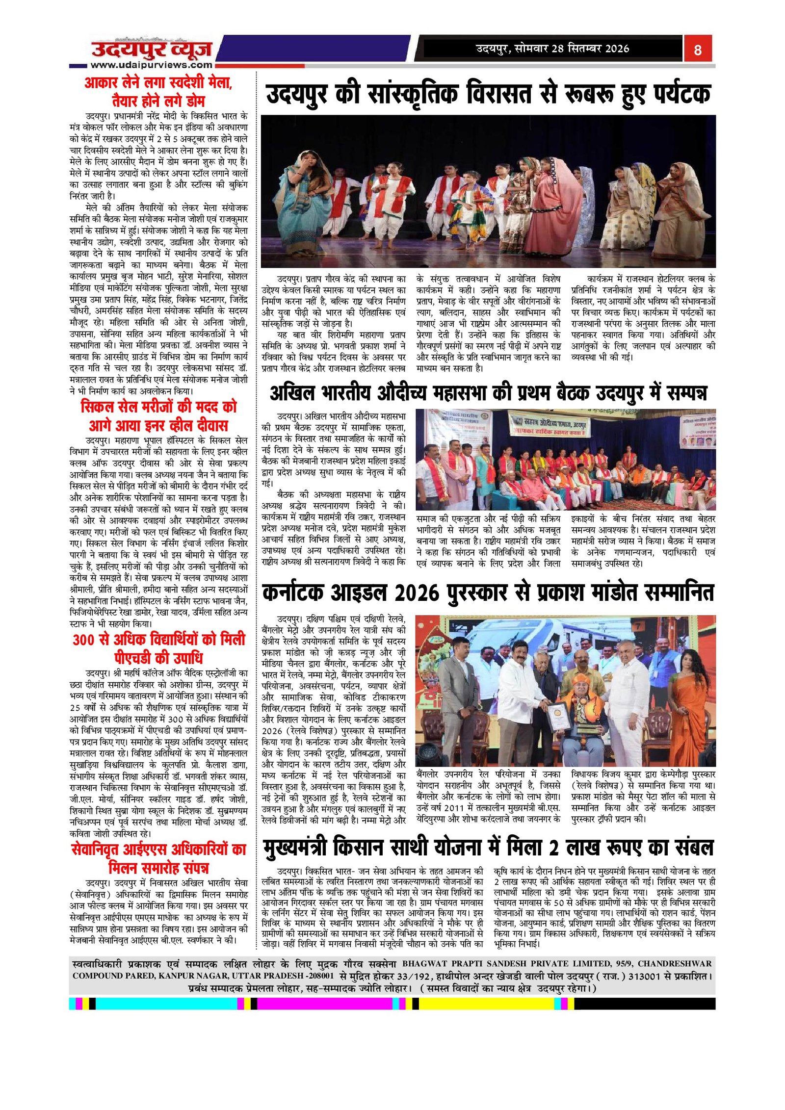 Page 8