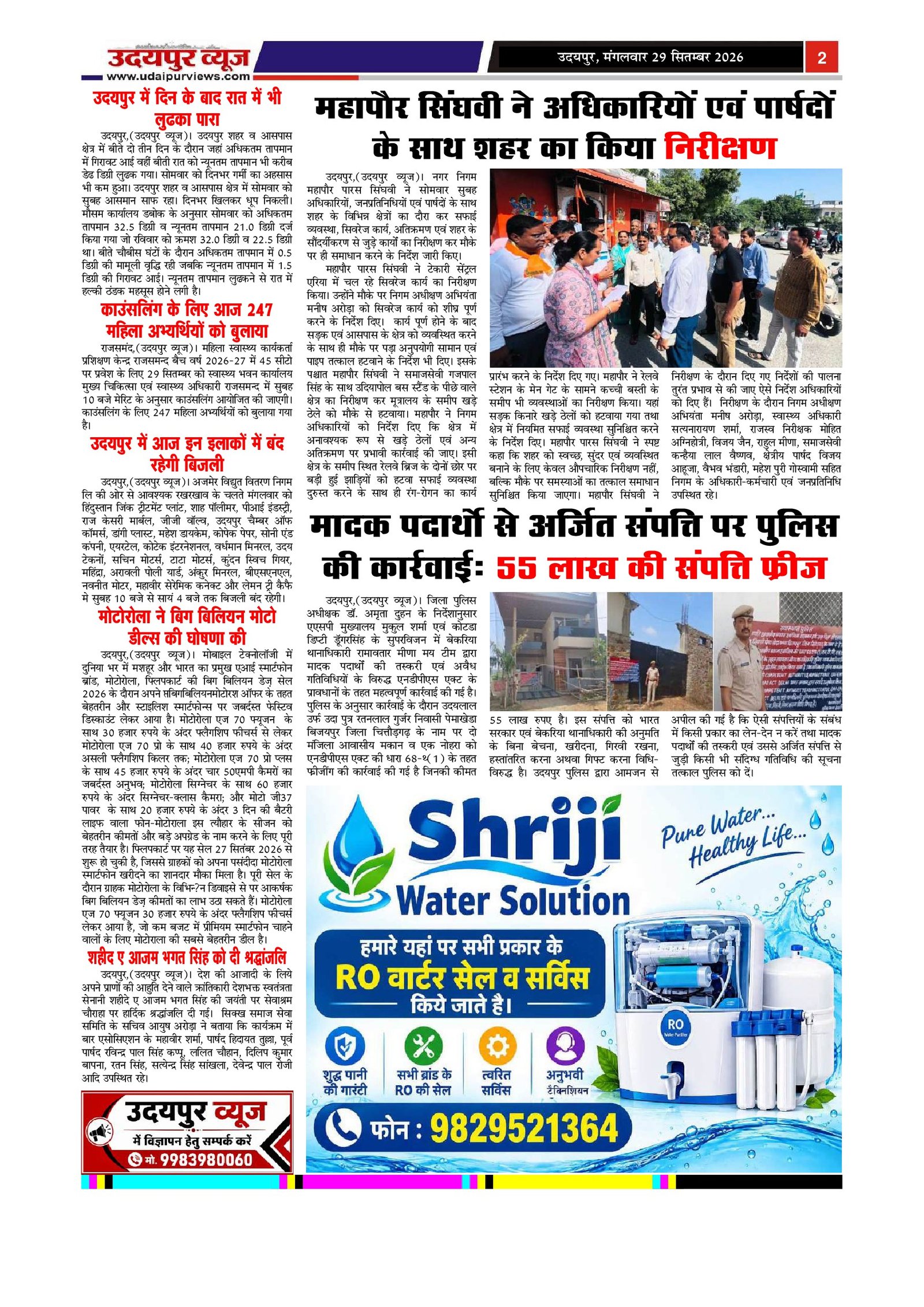 Page 2