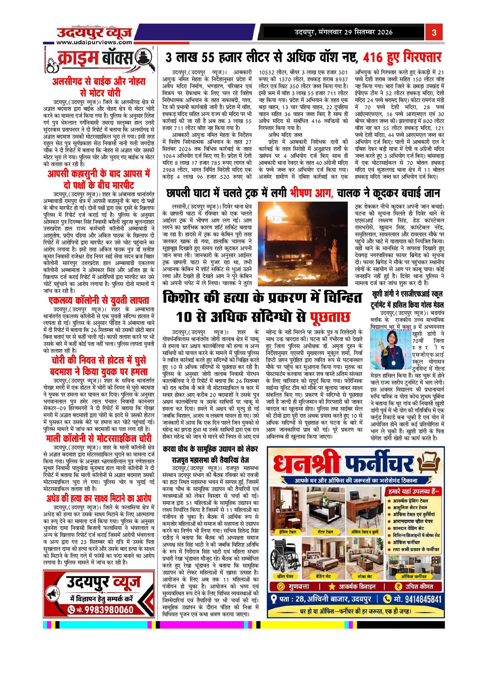 Page 3