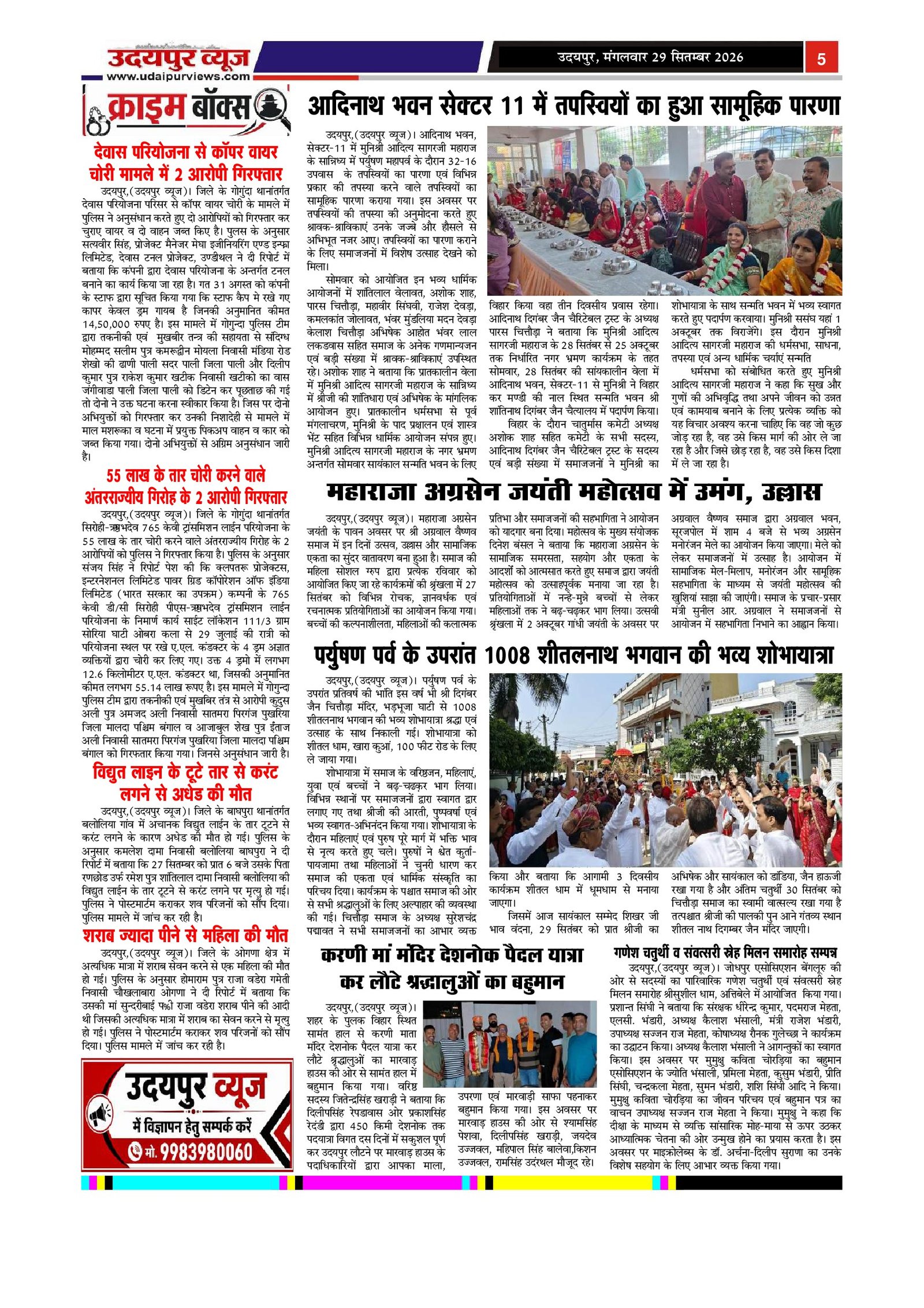 Page 5