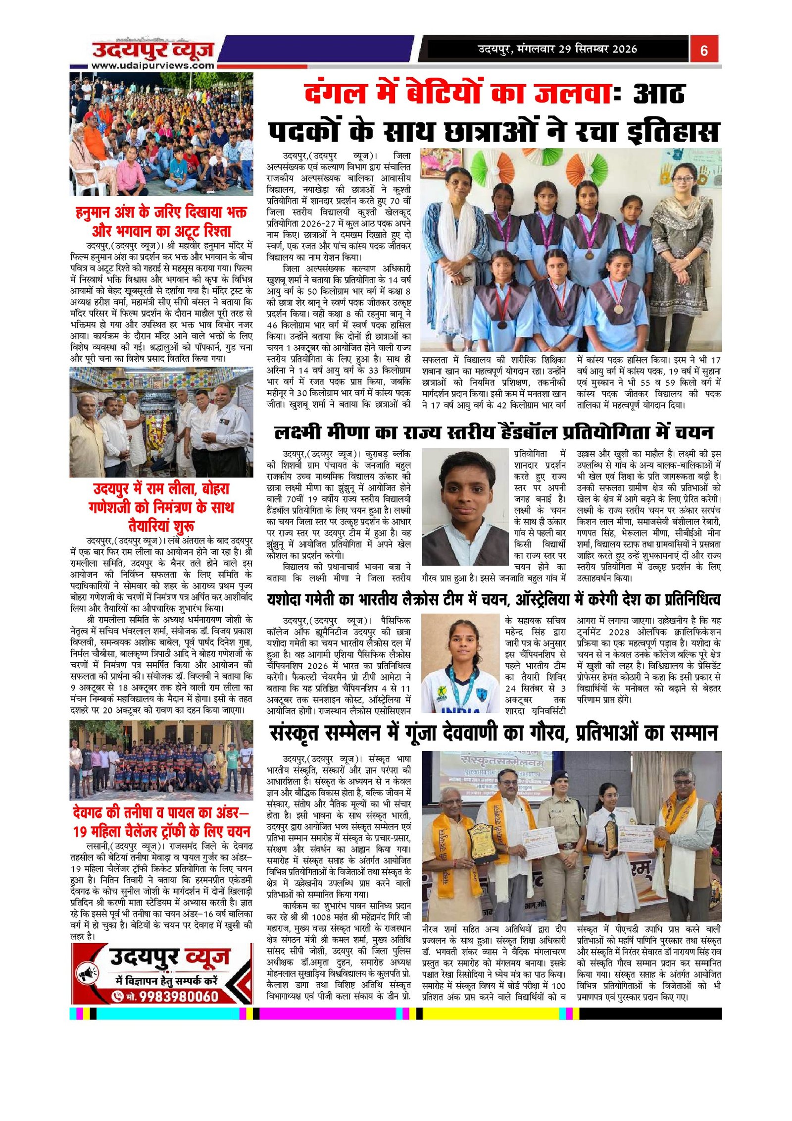 Page 6