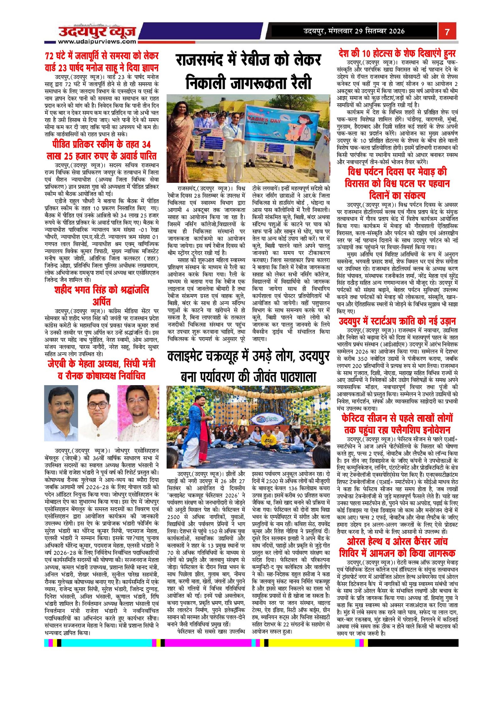 Page 7