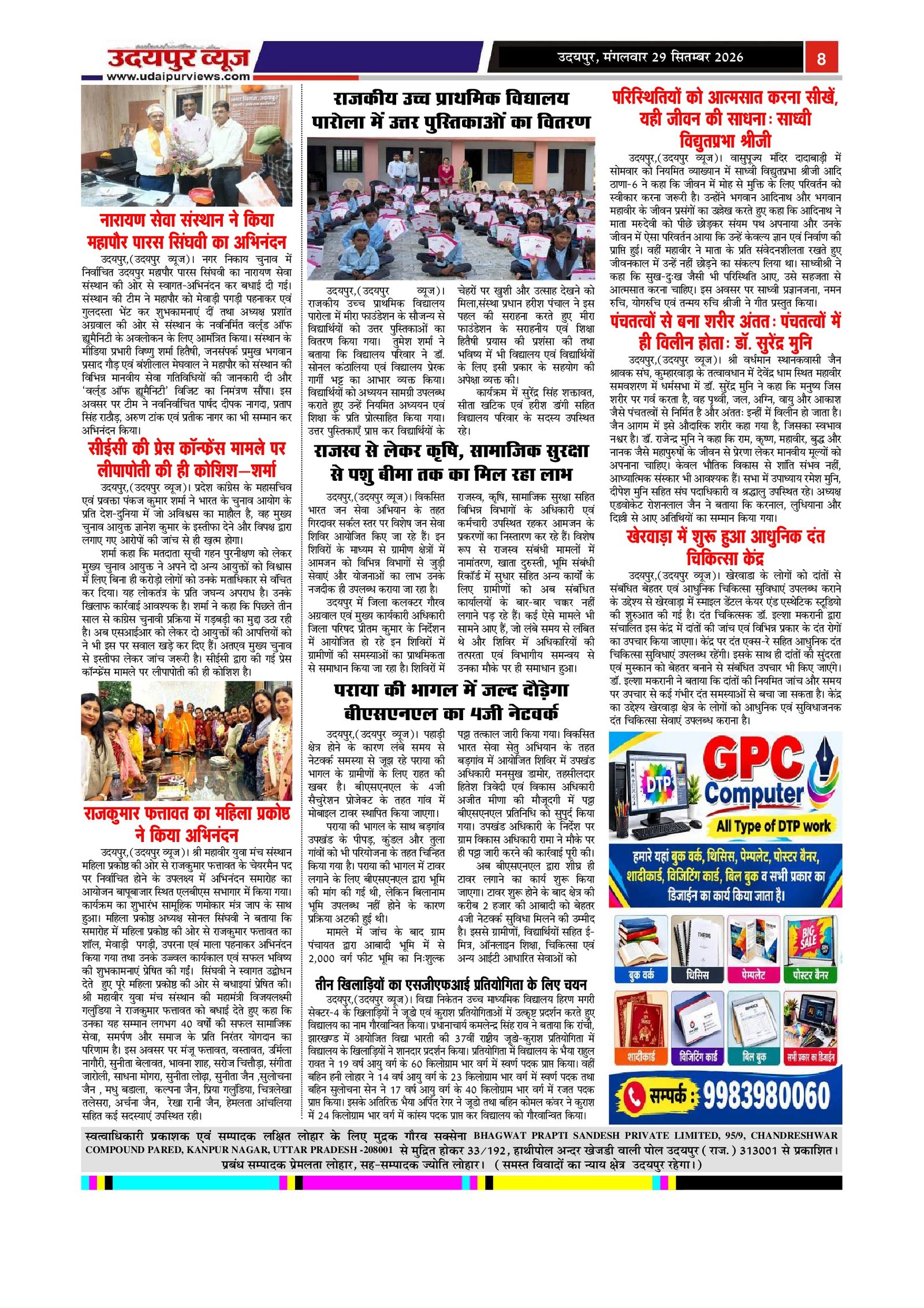 Page 8
