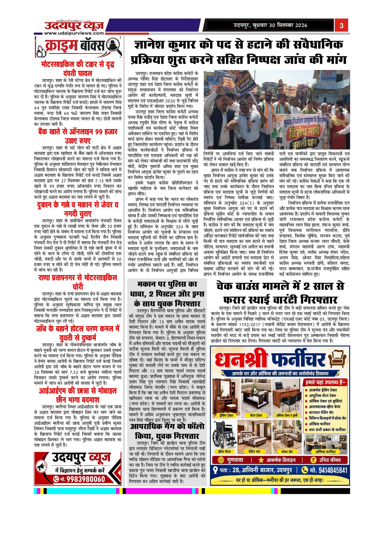 Page 3