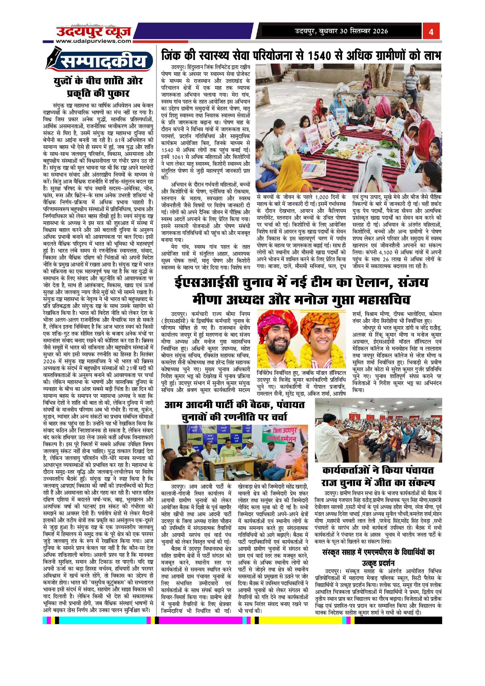 Page 4