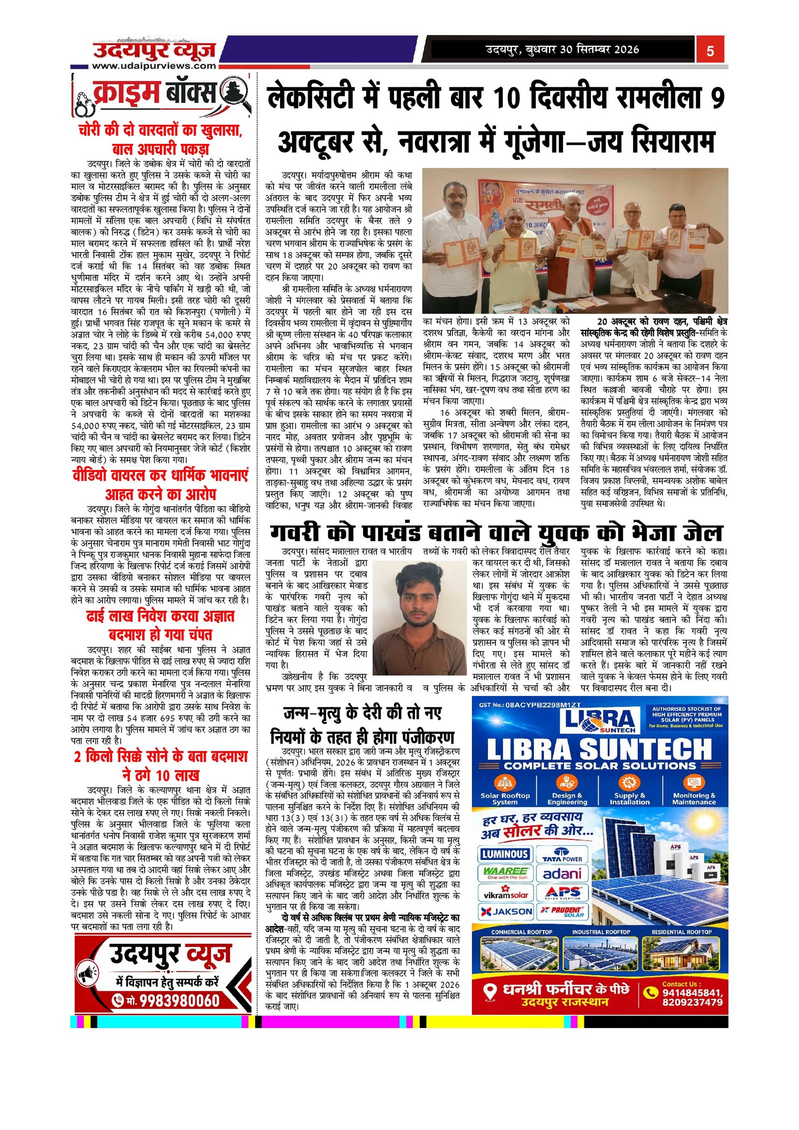 Page 5
