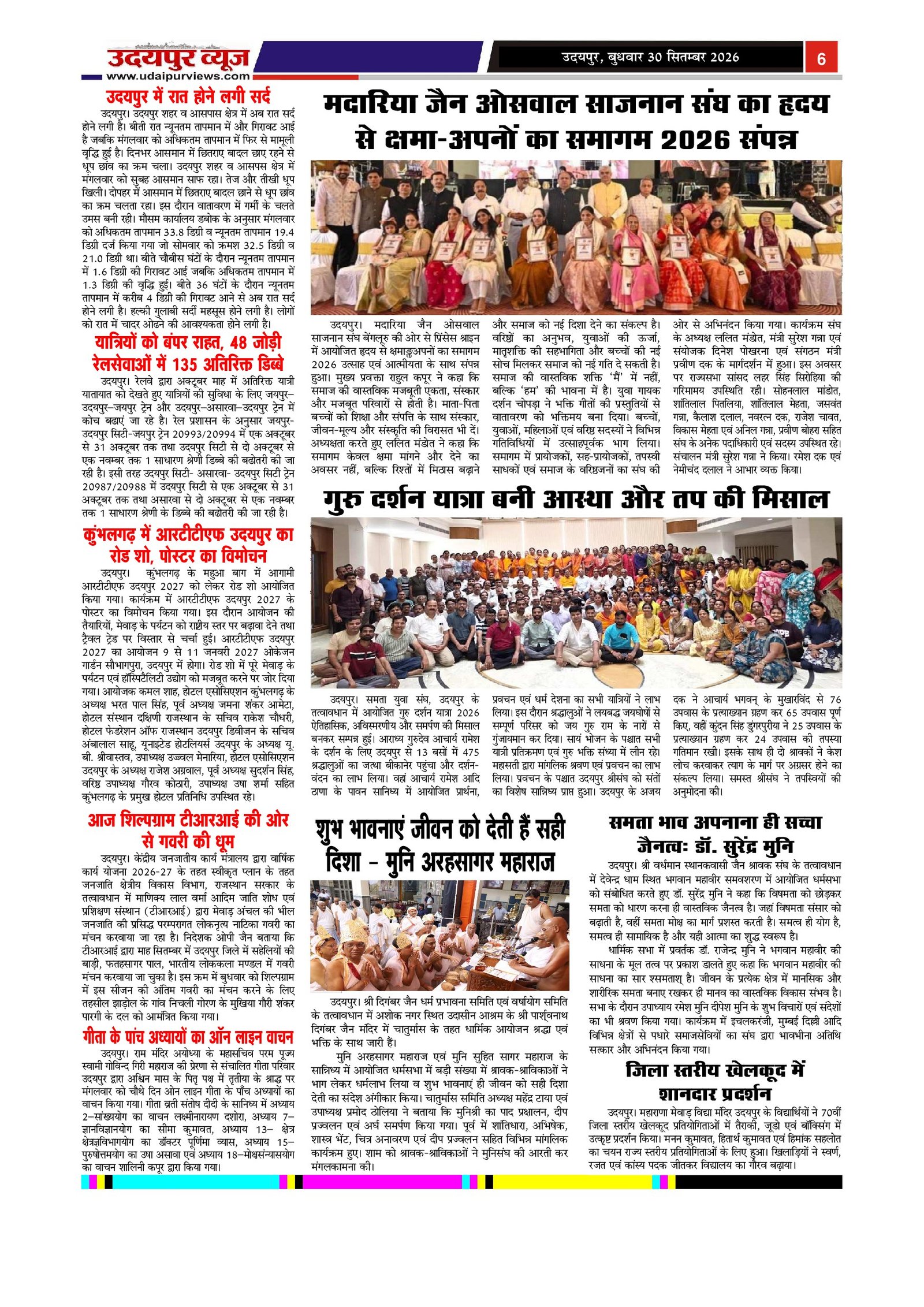Page 6